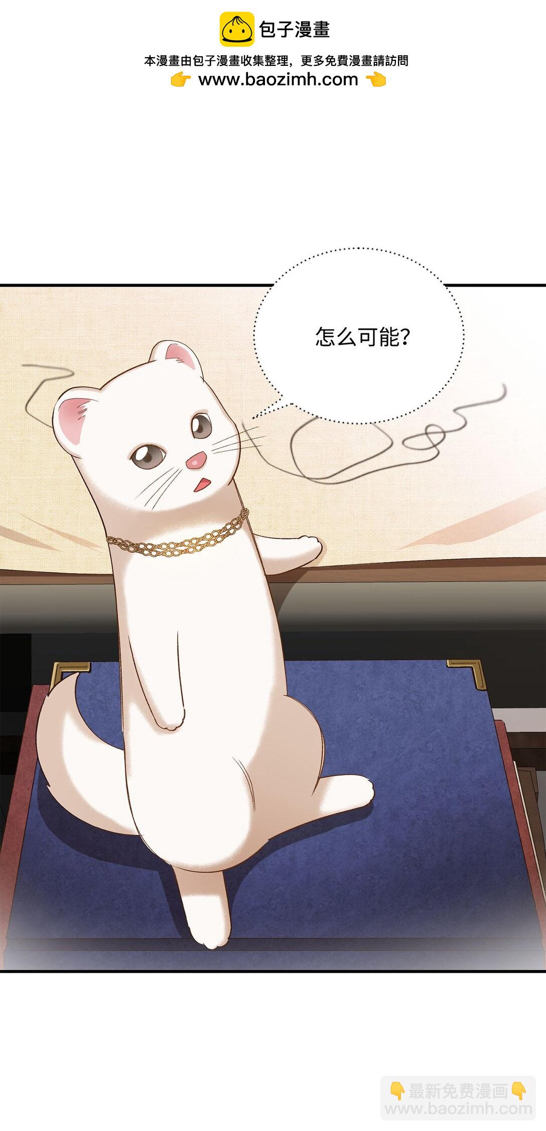 18 殿下的情人是谁(1/2)-第18话