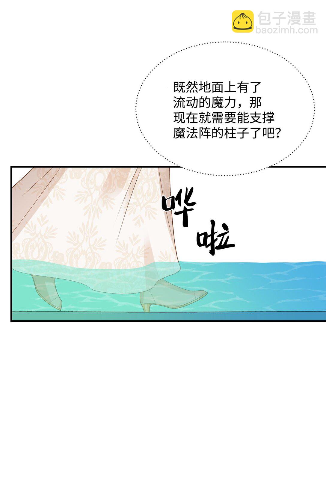 18 殿下的情人是谁(1/2)-第18话