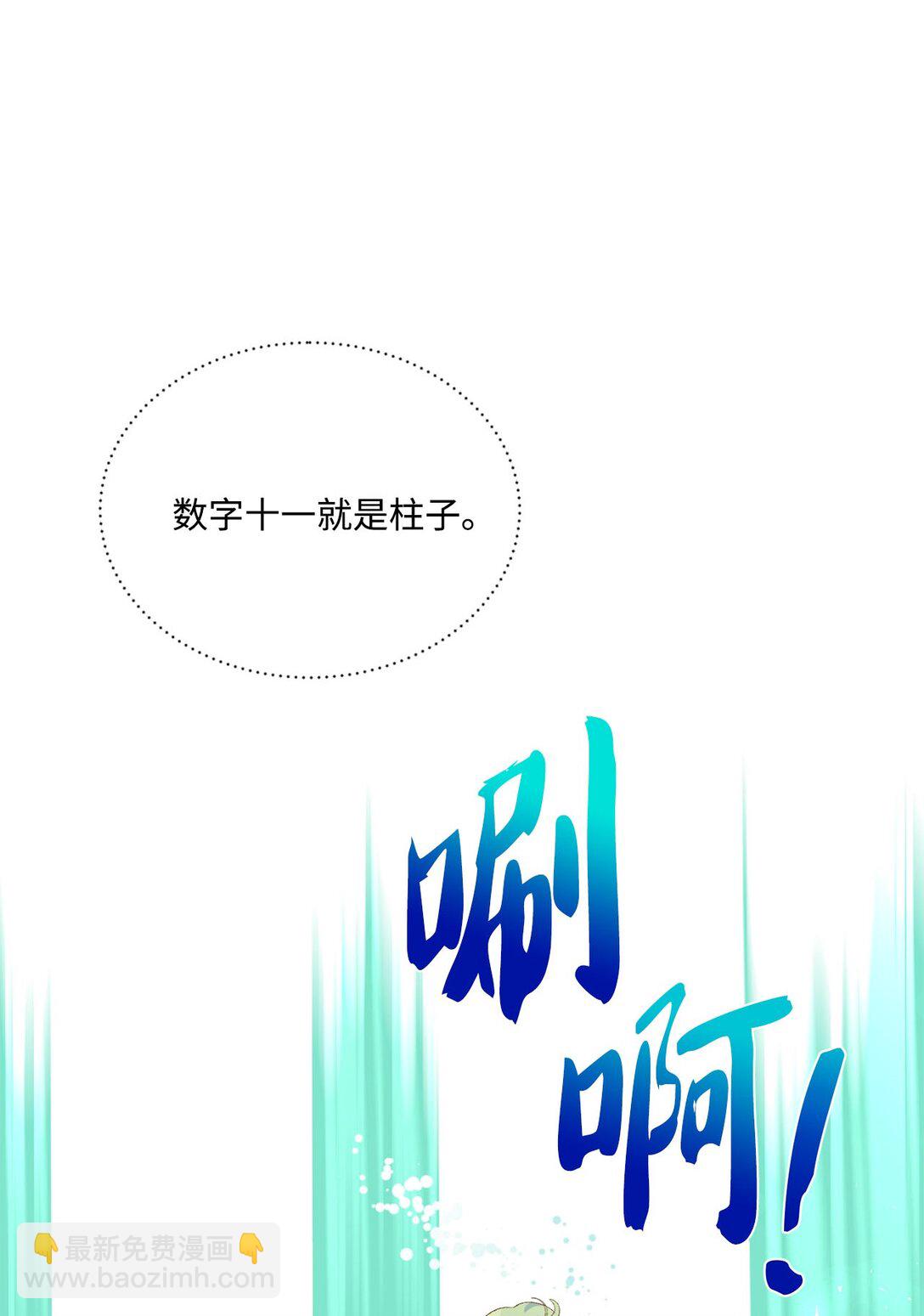 18 殿下的情人是谁(1/2)-第18话