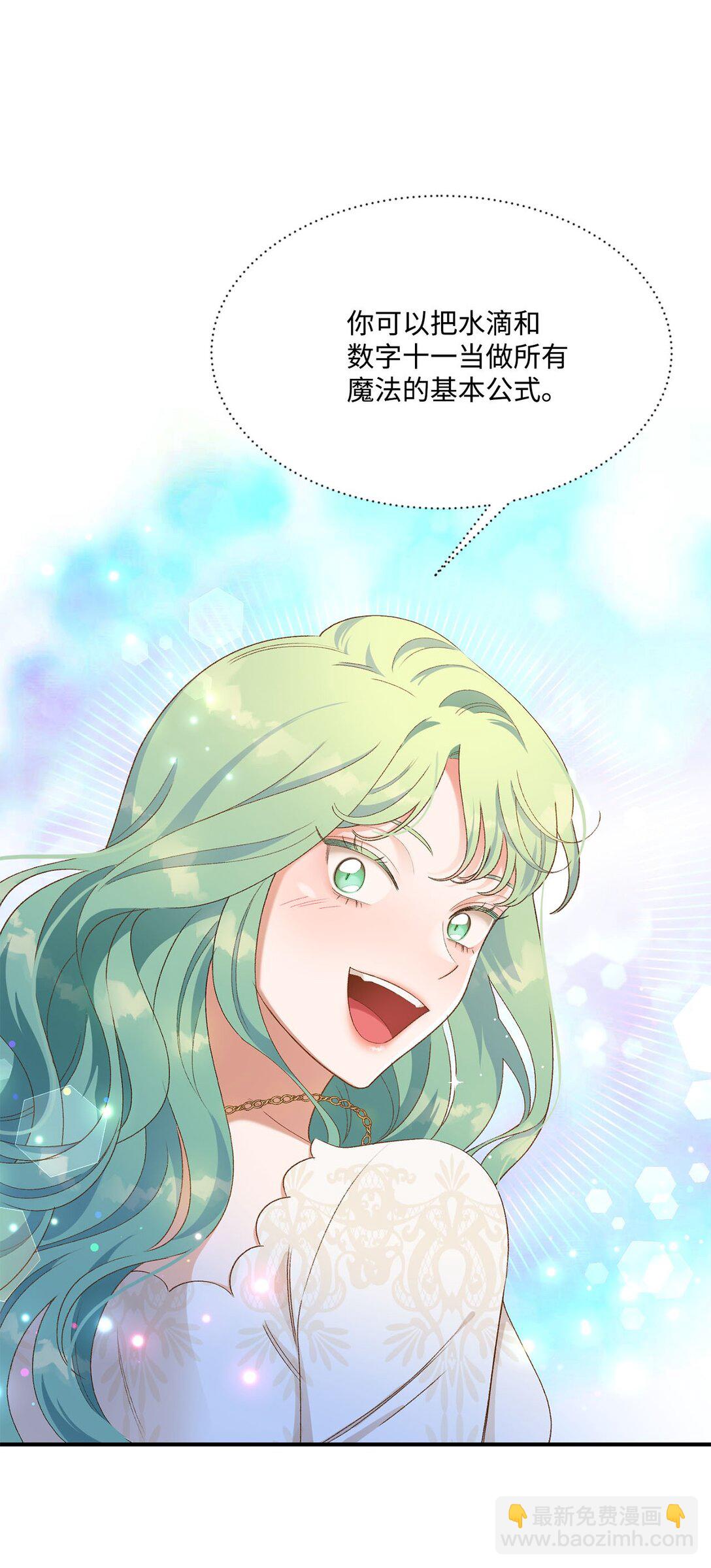 18 殿下的情人是谁(1/2)-第18话