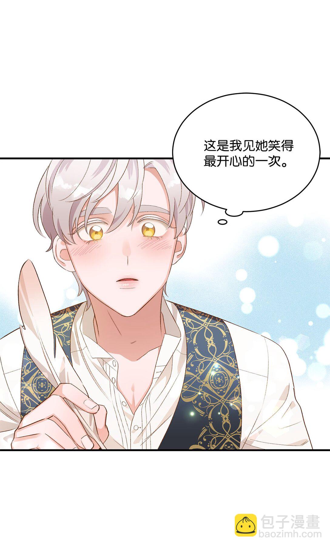 18 殿下的情人是谁(1/2)-第18话