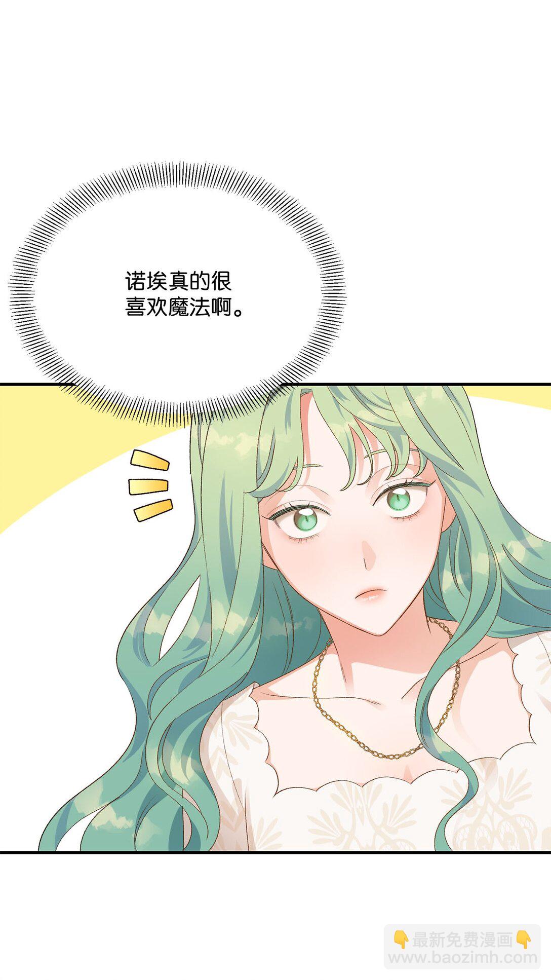 18 殿下的情人是谁(1/2)-第18话