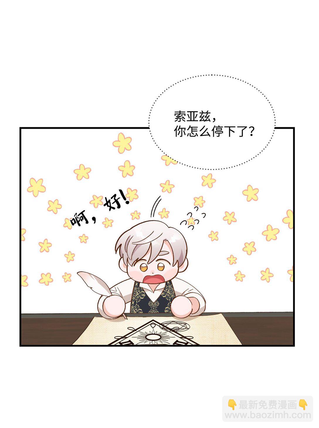 18 殿下的情人是谁(1/2)-第18话