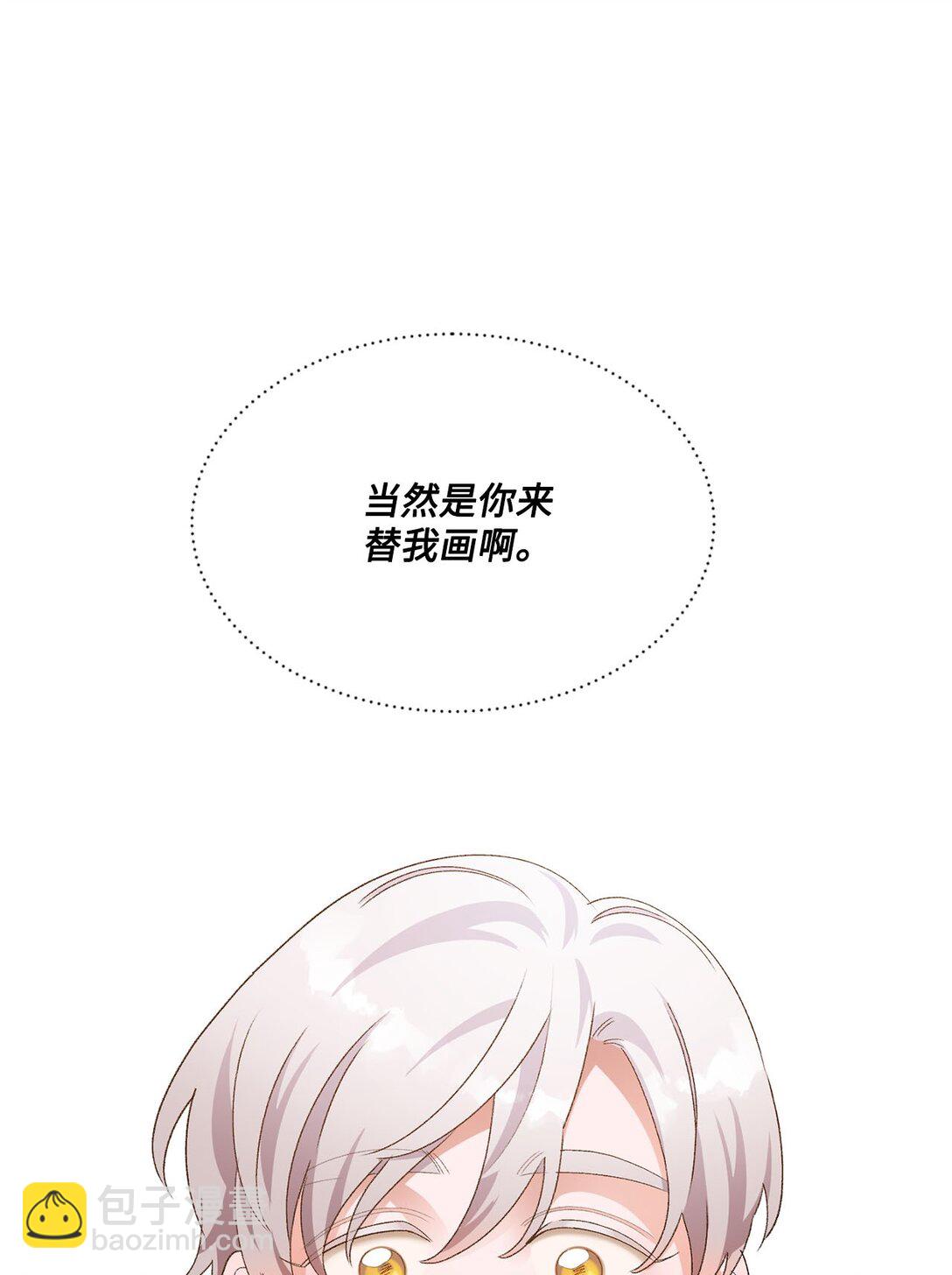 18 殿下的情人是谁(1/2)-第18话