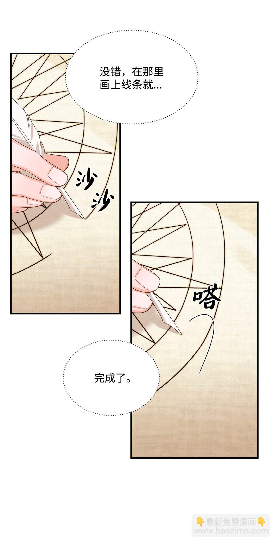 18 殿下的情人是谁(1/2)-第18话