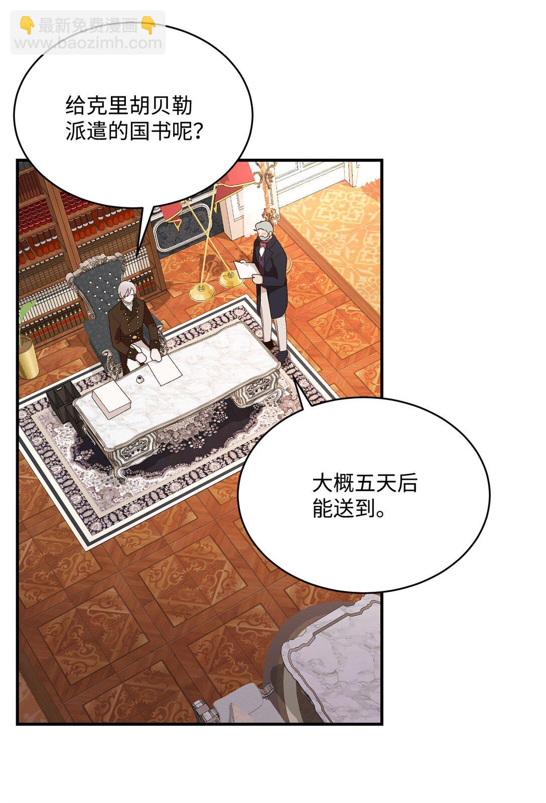 18 殿下的情人是谁(1/2)-第18话