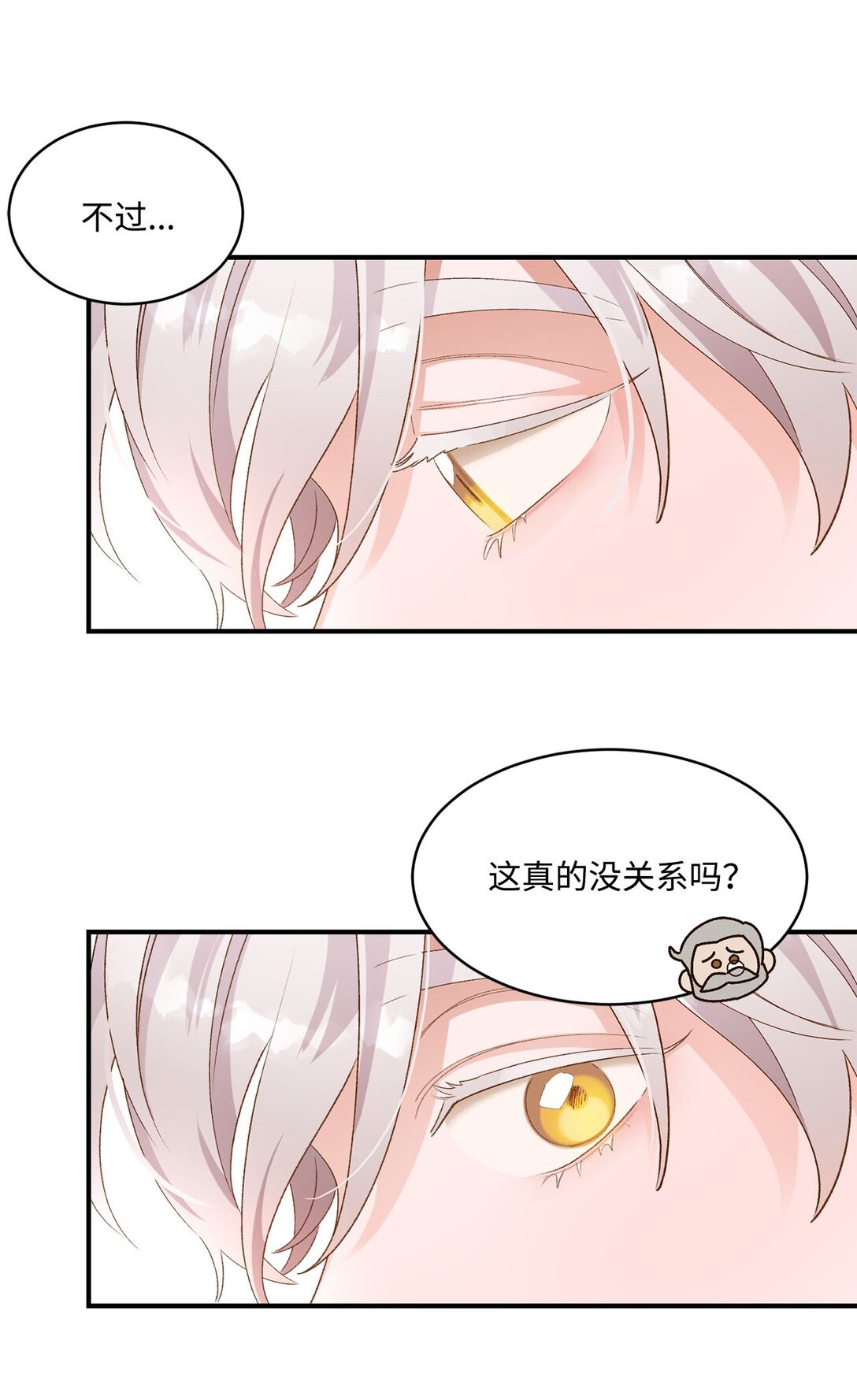 18 殿下的情人是谁(1/2)-第18话