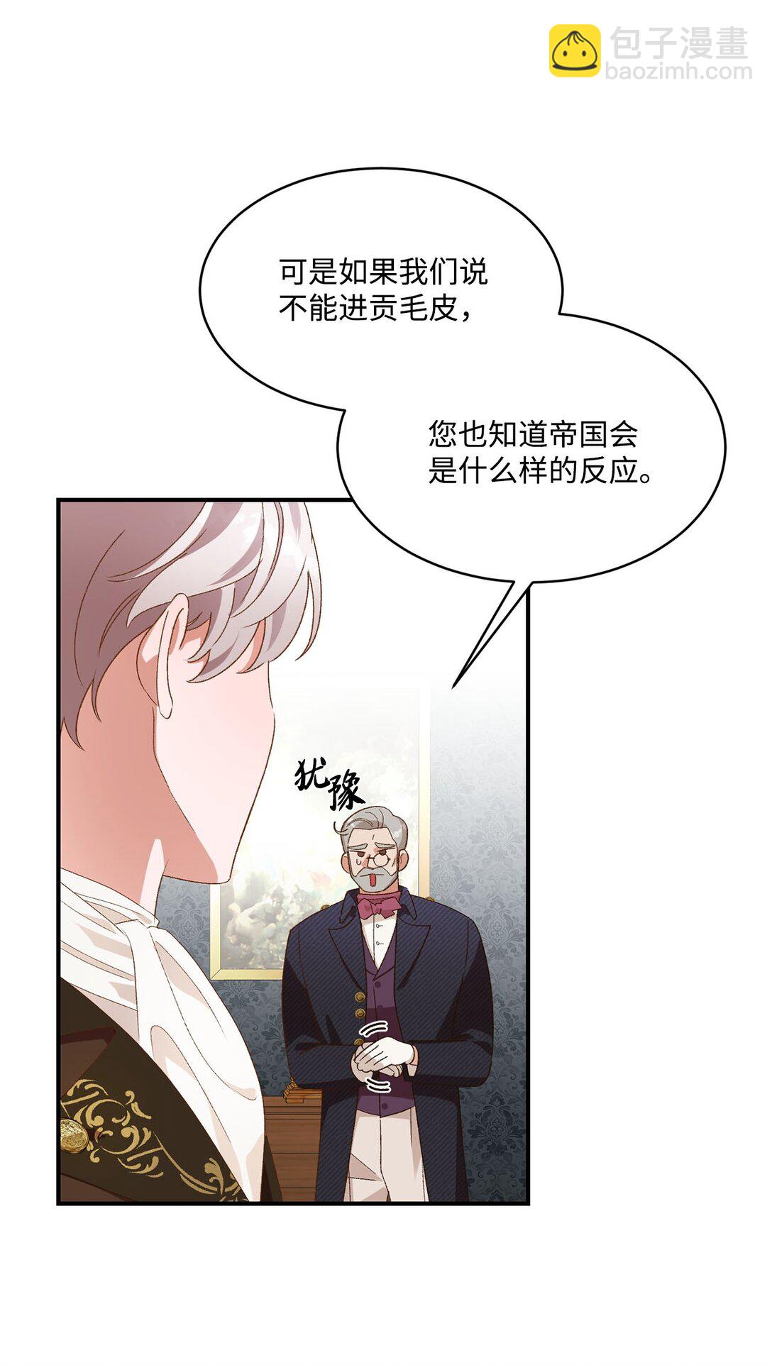 18 殿下的情人是谁(1/2)-第18话