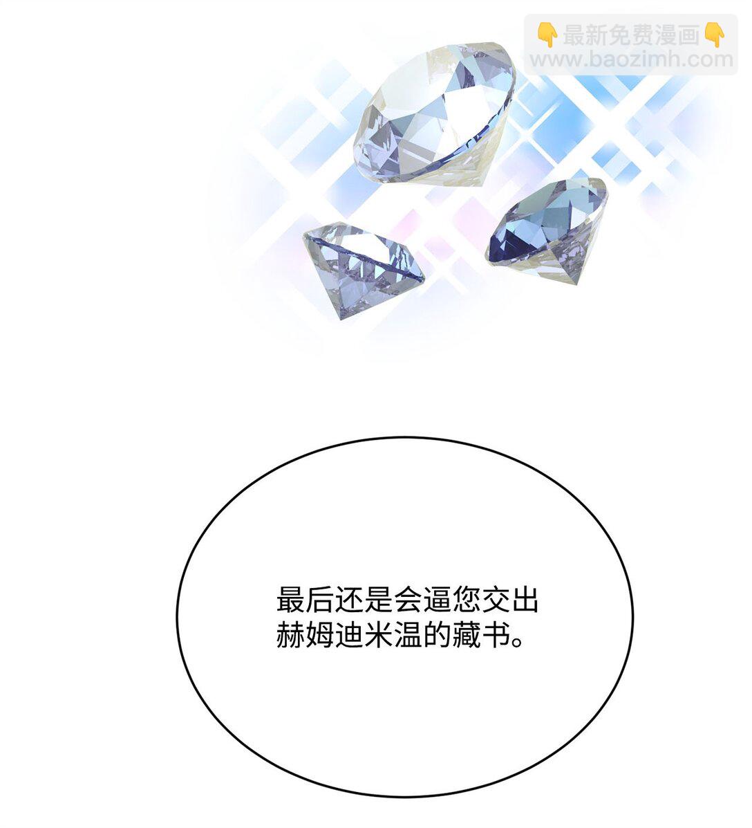 18 殿下的情人是谁(1/2)-第18话