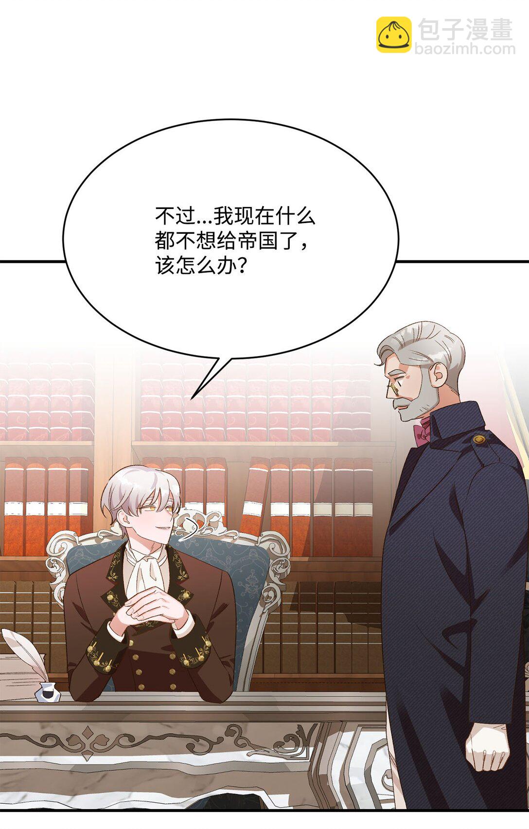 18 殿下的情人是谁(1/2)-第18话