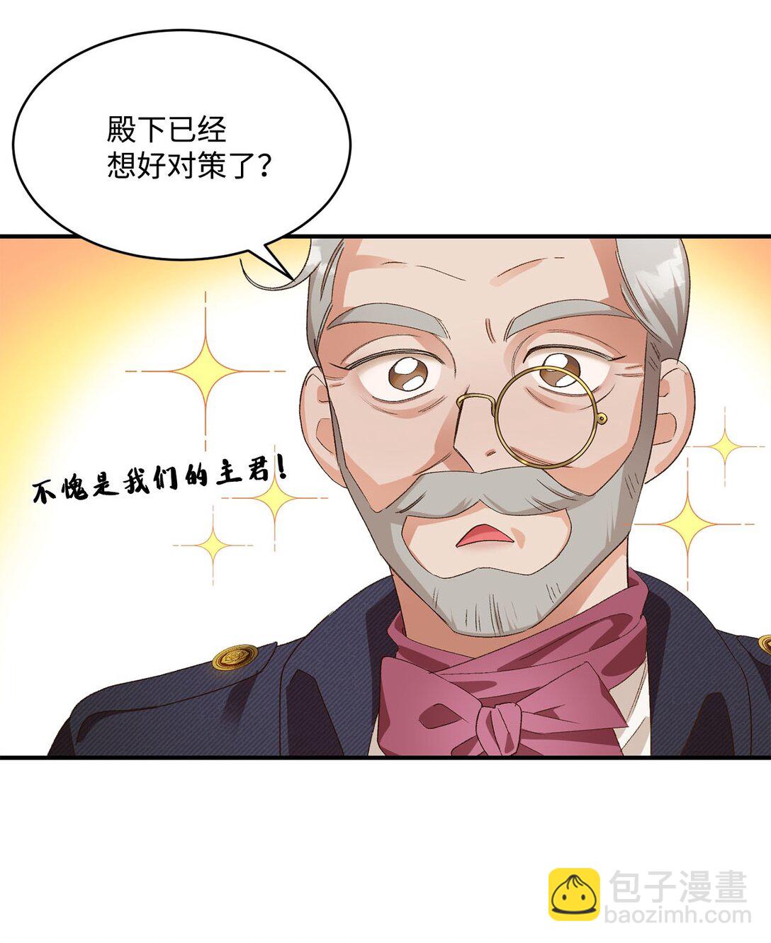 18 殿下的情人是谁(1/2)-第18话