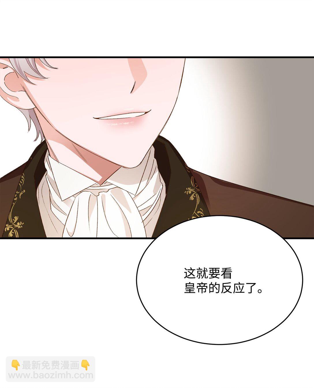 18 殿下的情人是谁(1/2)-第18话