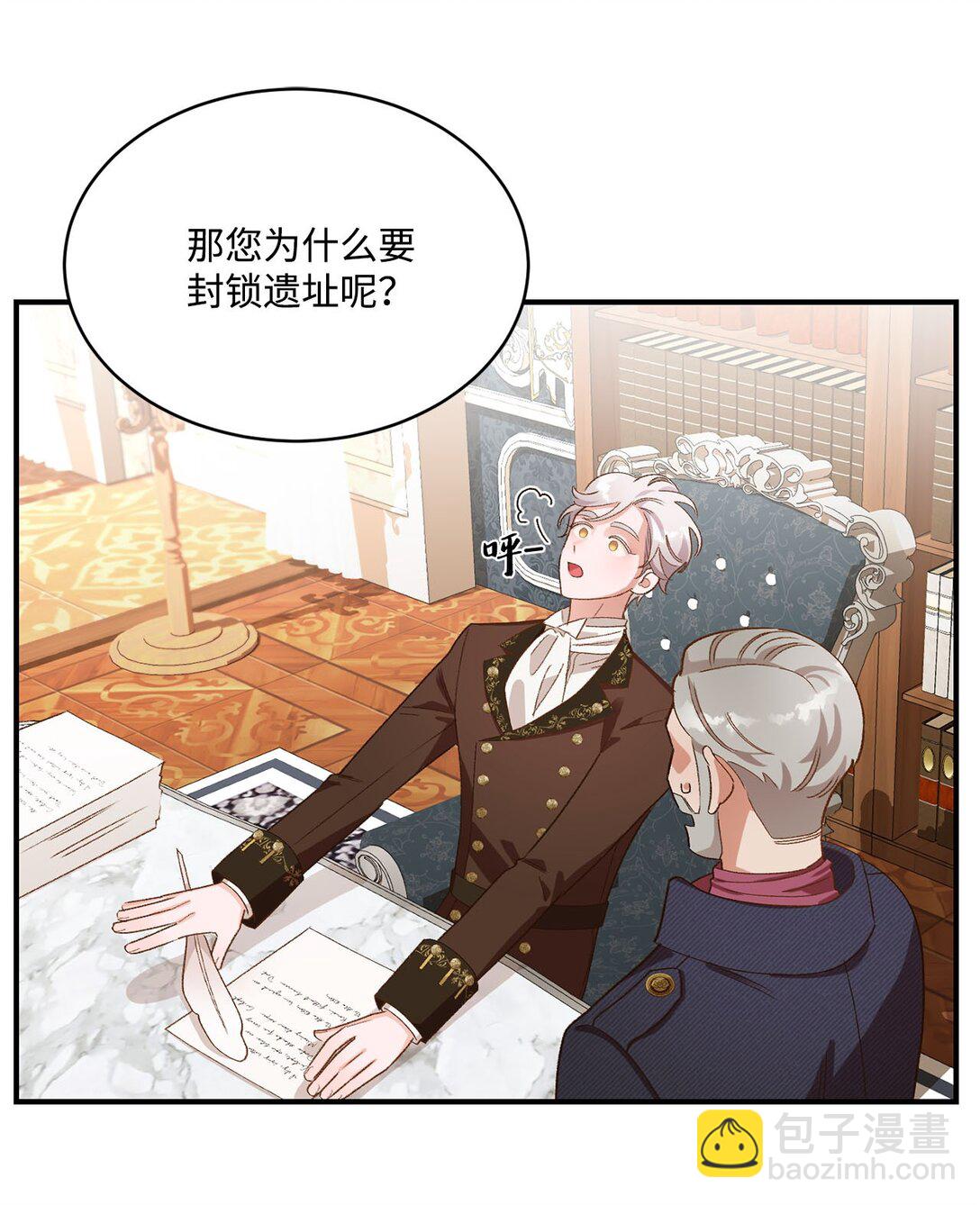 18 殿下的情人是谁(1/2)-第18话