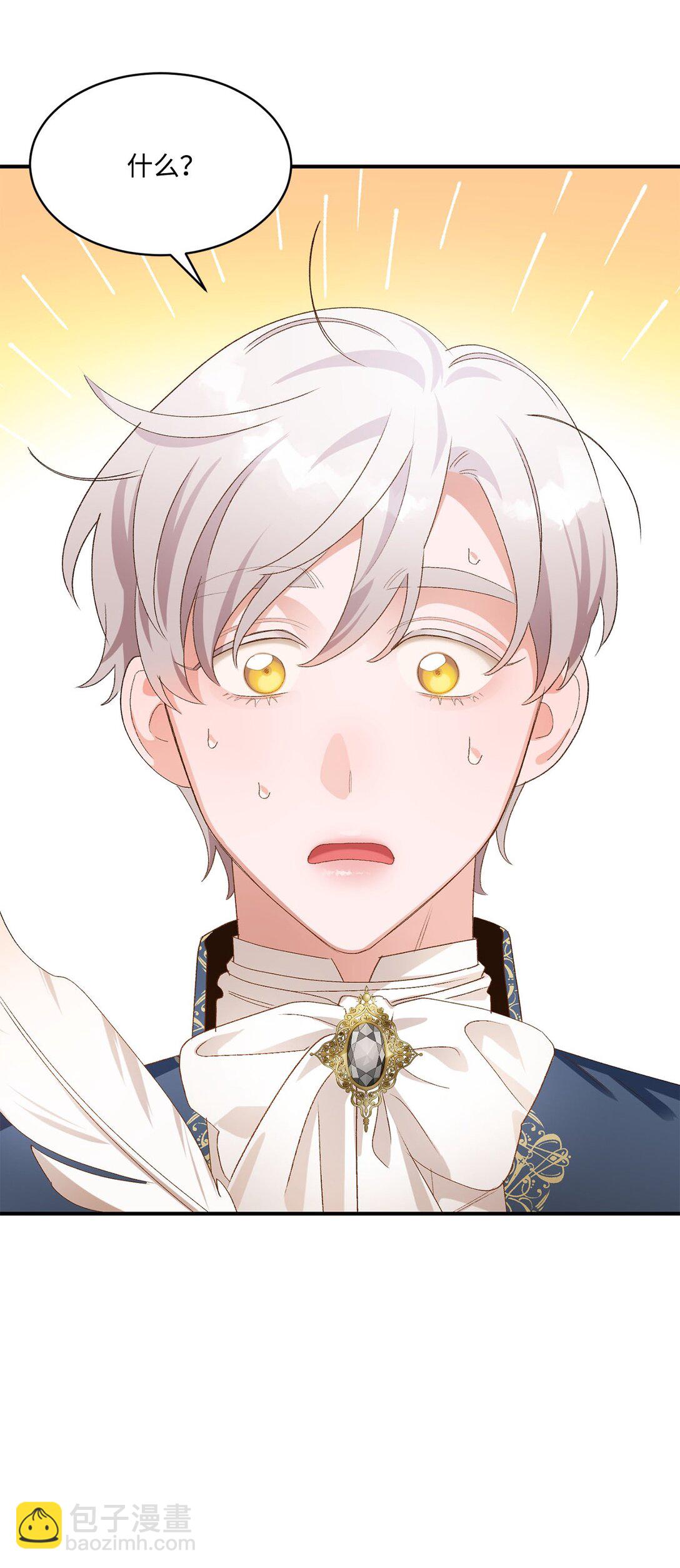 18 殿下的情人是谁(1/2)-第18话