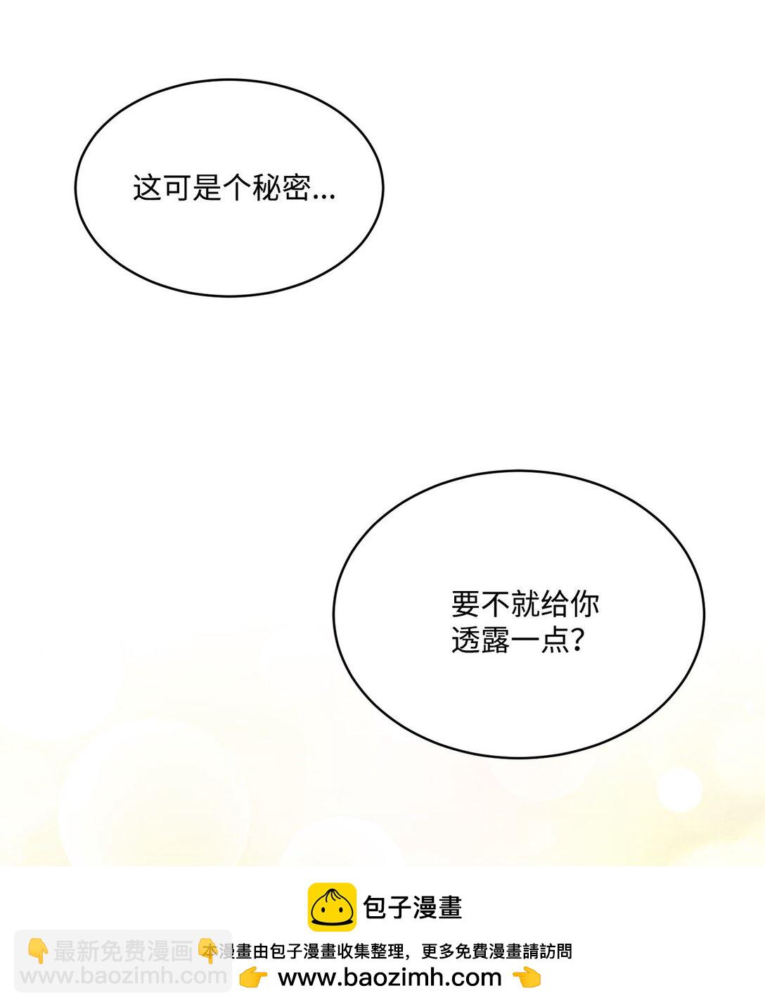 18 殿下的情人是谁(1/2)-第18话