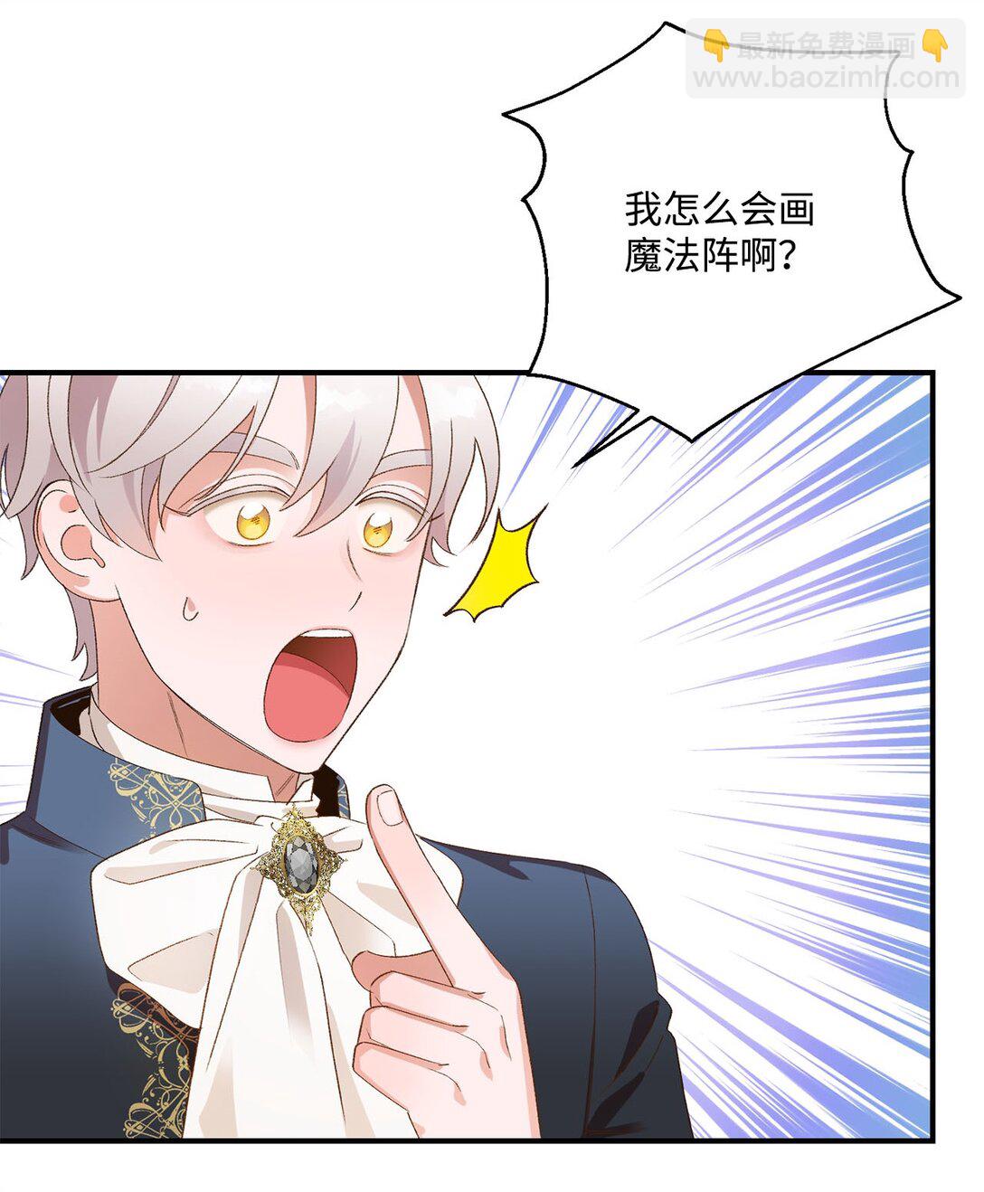 18 殿下的情人是谁(1/2)-第18话