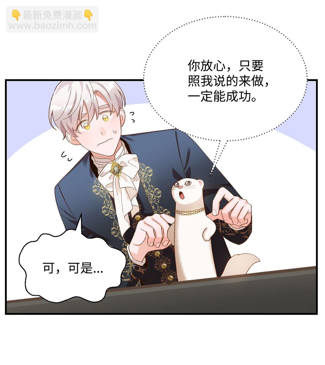 18 殿下的情人是谁(1/2)-第18话