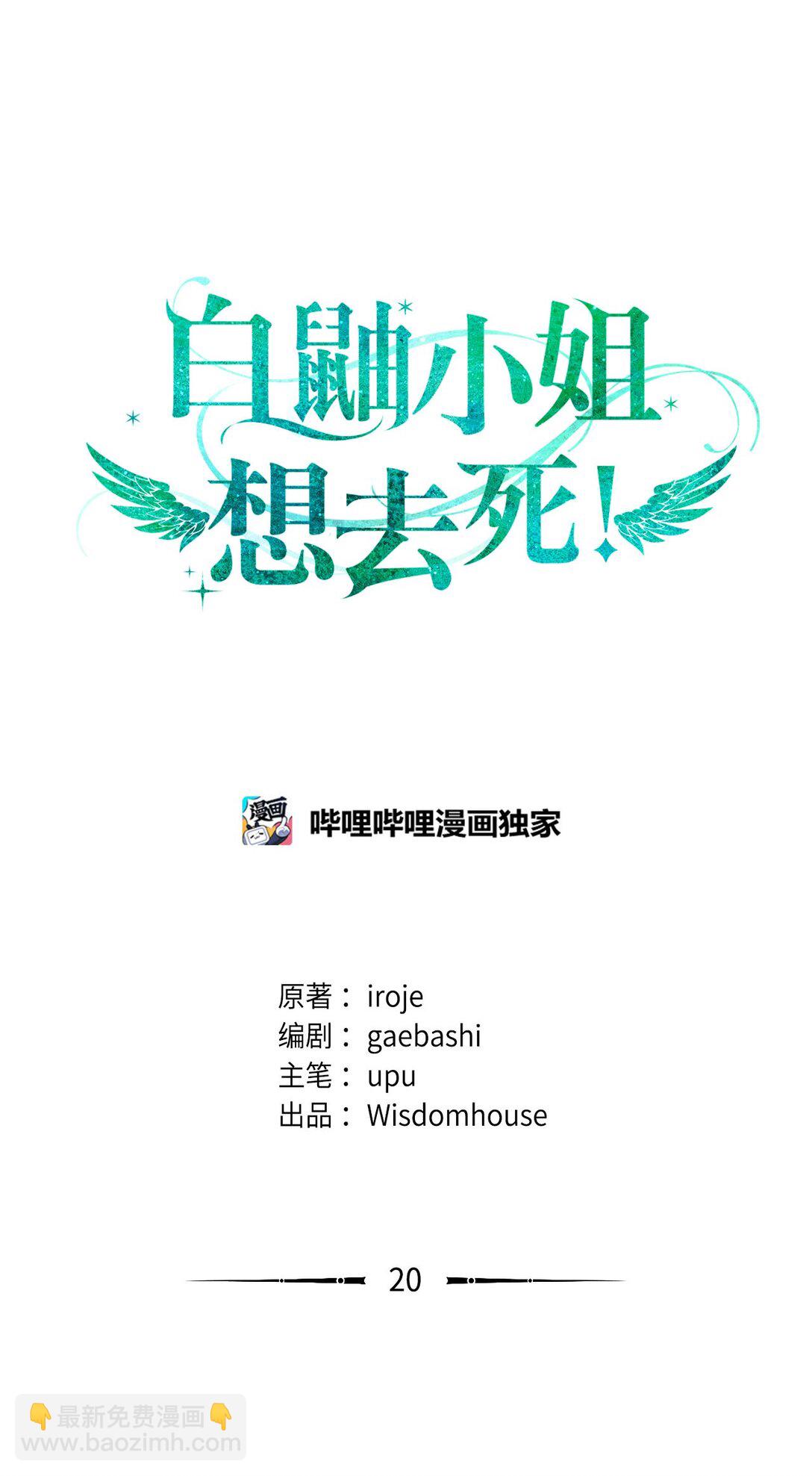 20 地下王国(1/2)-第20话