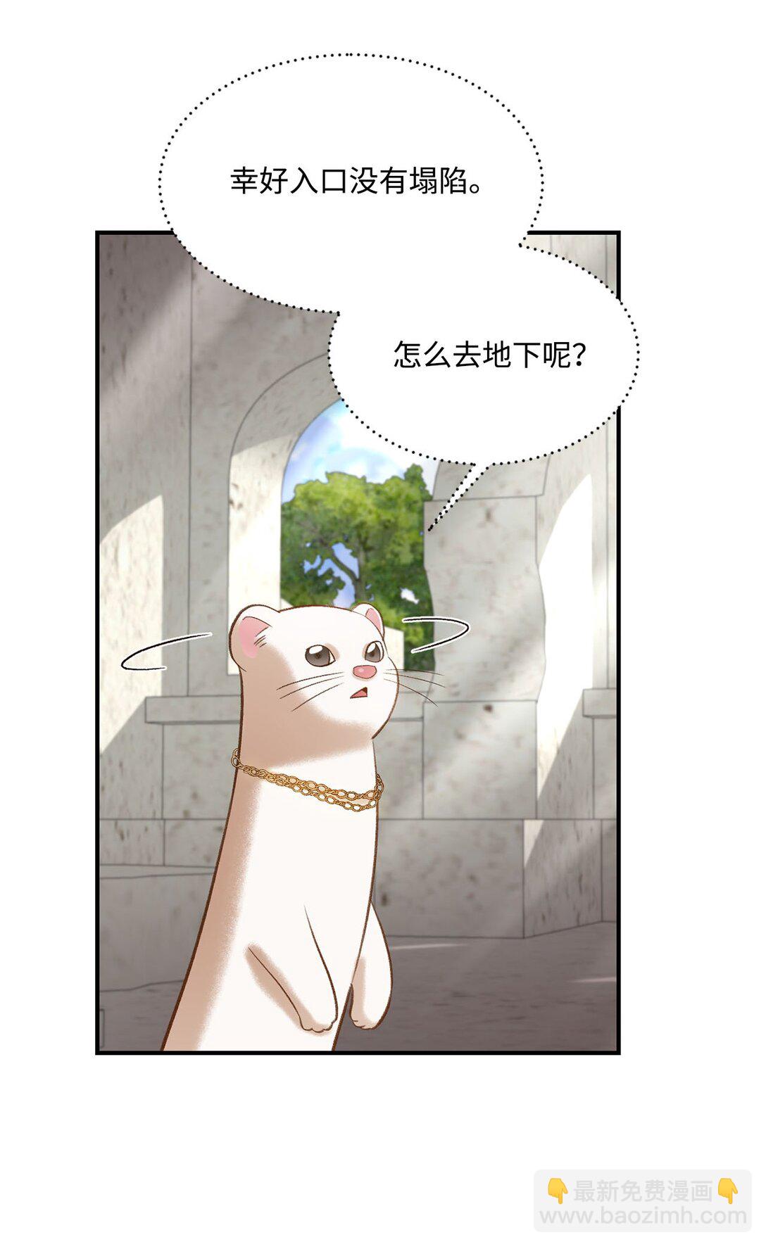 20 地下王国(1/2)-第20话