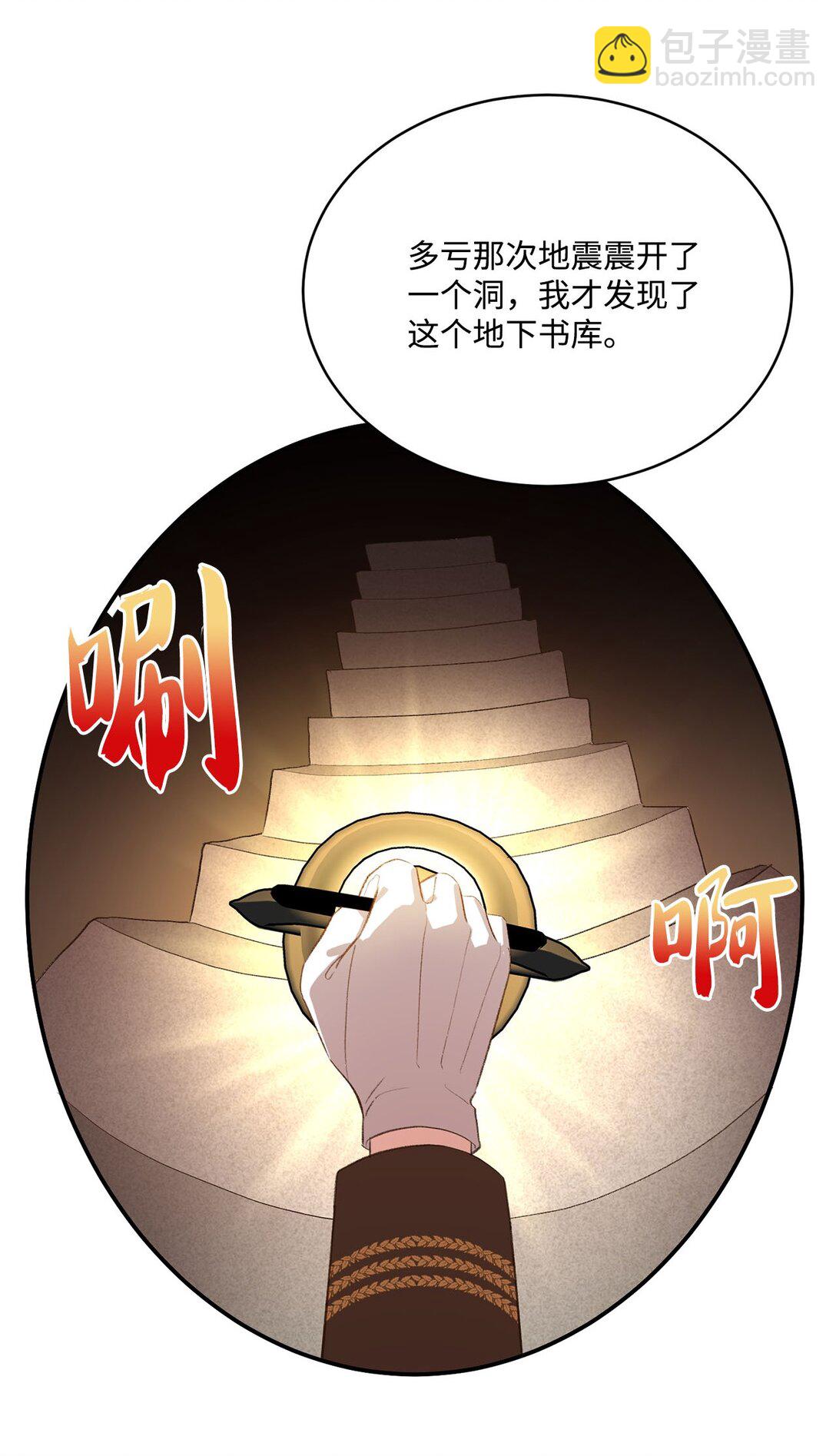 20 地下王国(1/2)-第20话