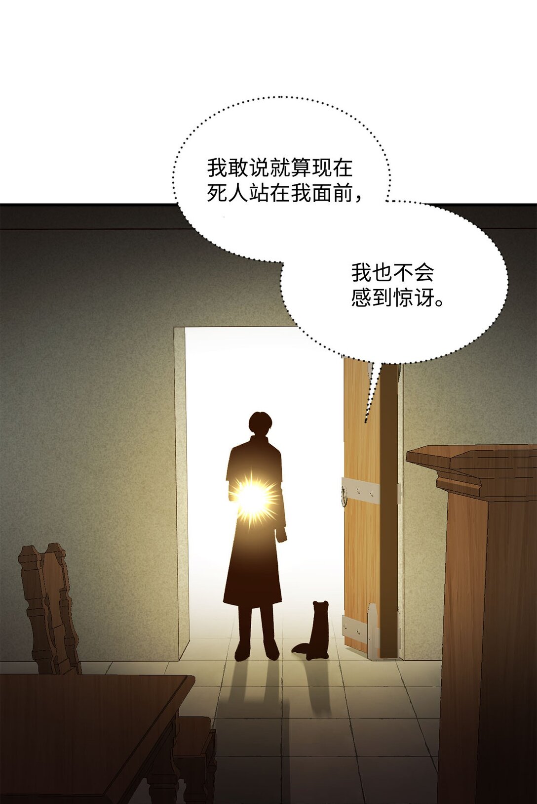 20 地下王国(1/2)-第20话