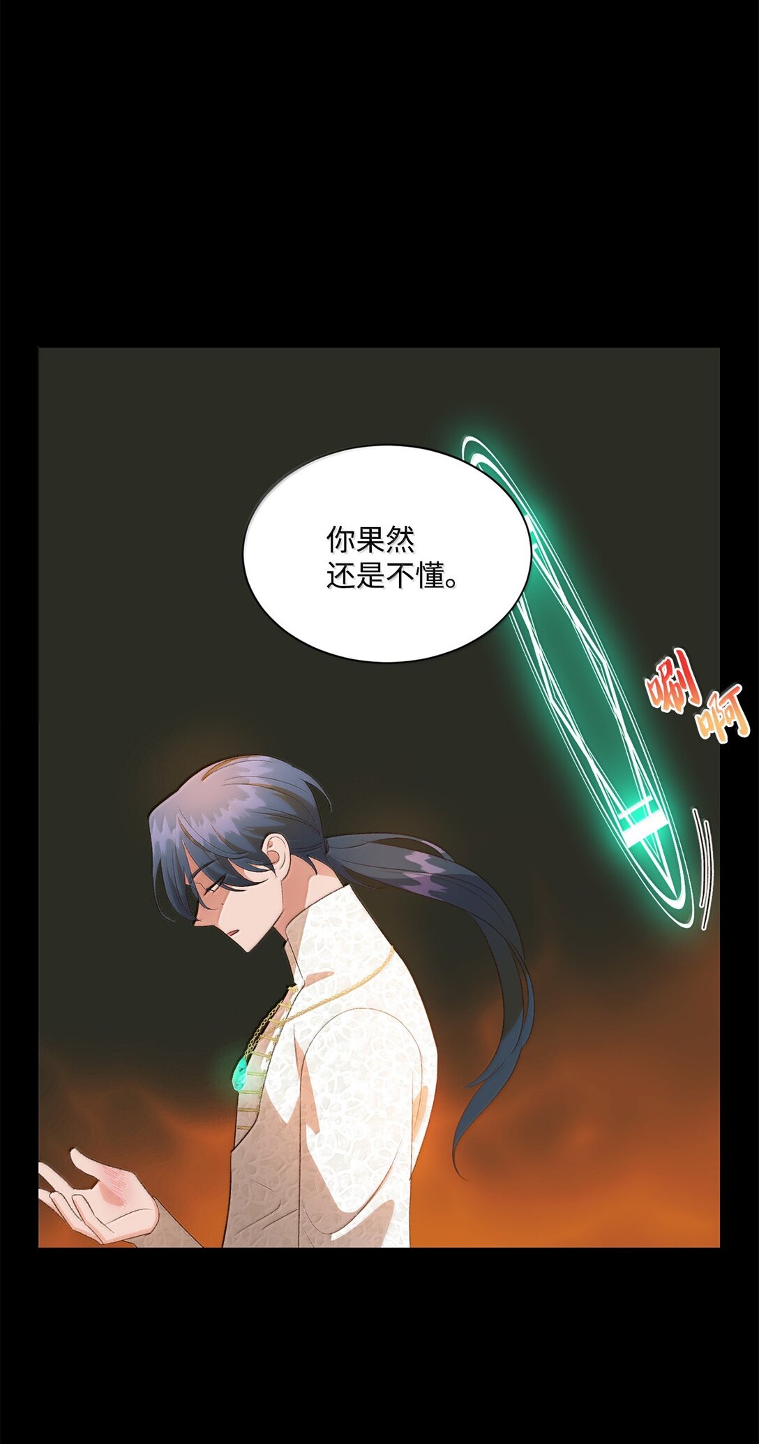 26 致命的爱情(1/2)-第26话