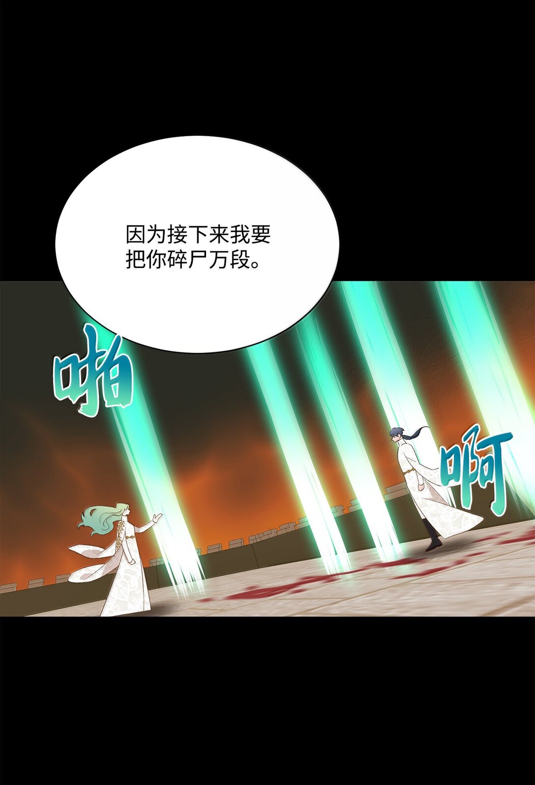 26 致命的爱情(1/2)-第26话