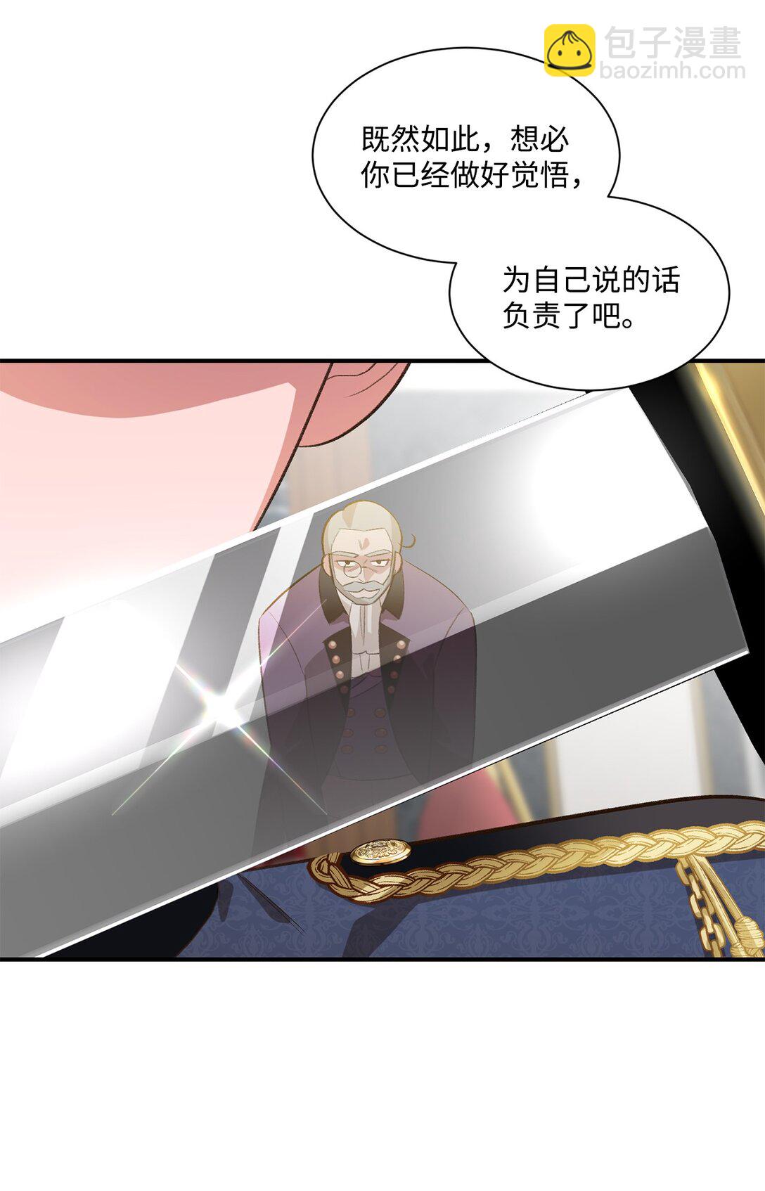 32 不屈的忠臣(1/2)-第32话