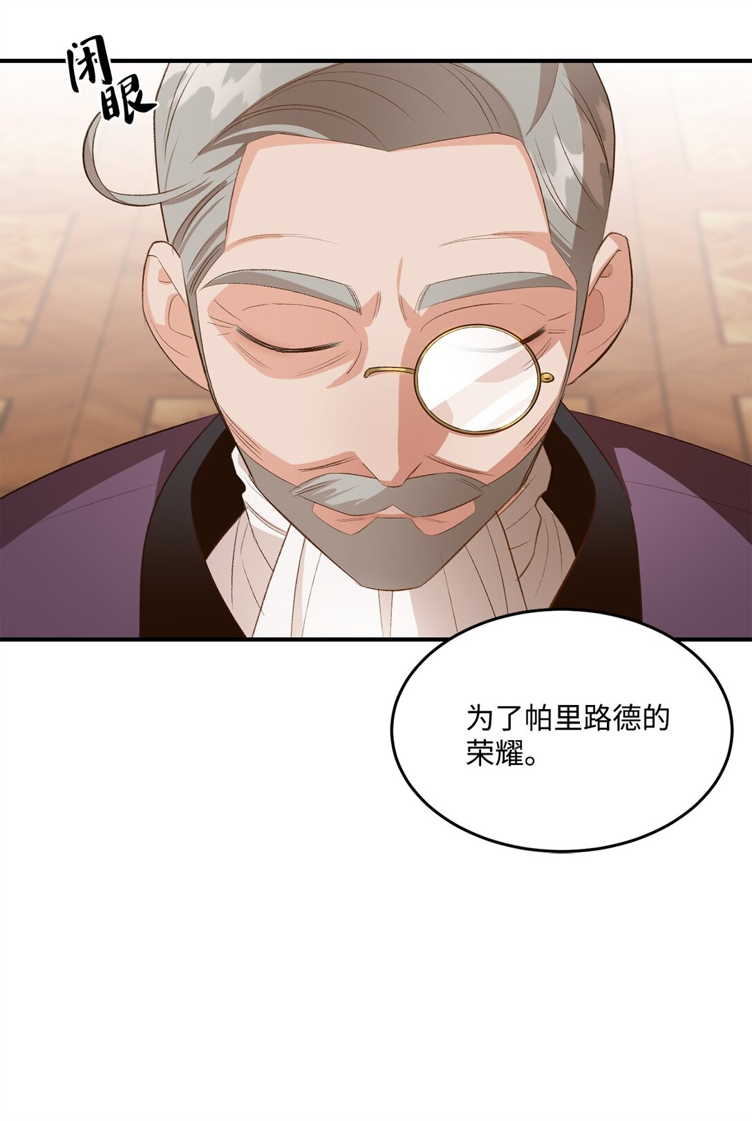 32 不屈的忠臣(1/2)-第32话