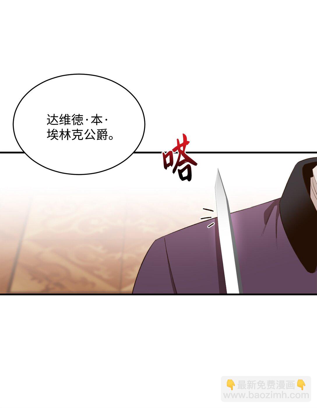 32 不屈的忠臣(1/2)-第32话