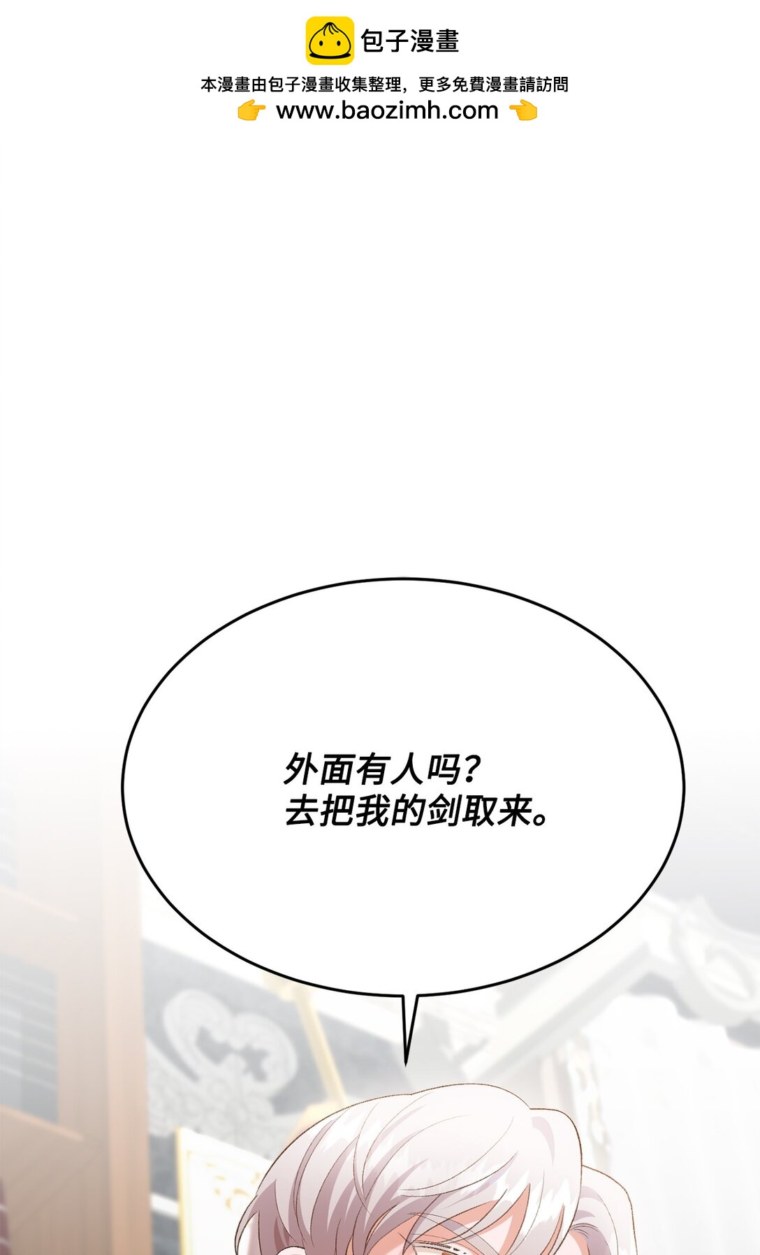 32 不屈的忠臣(1/2)-第32话