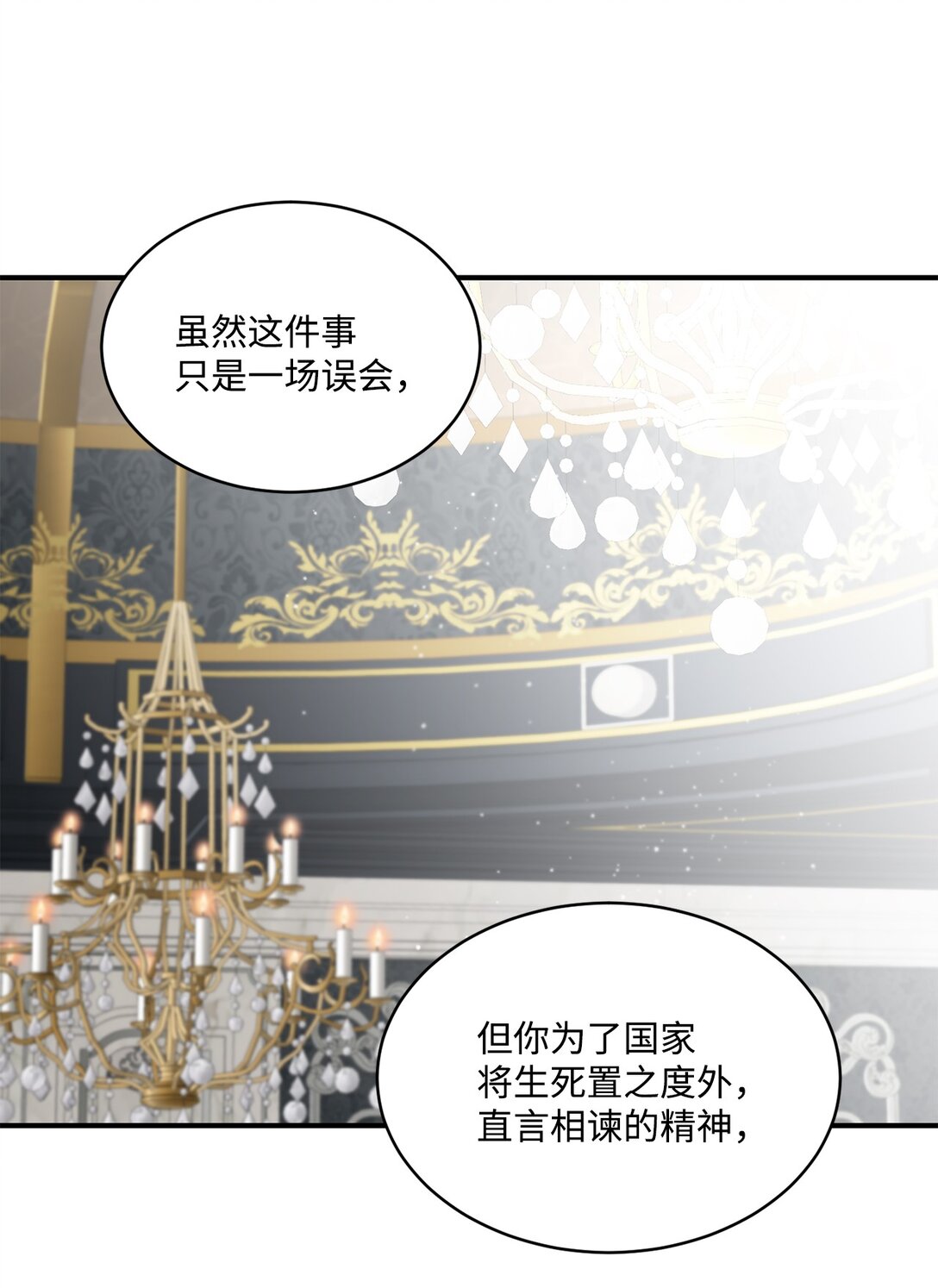 32 不屈的忠臣(1/2)-第32话