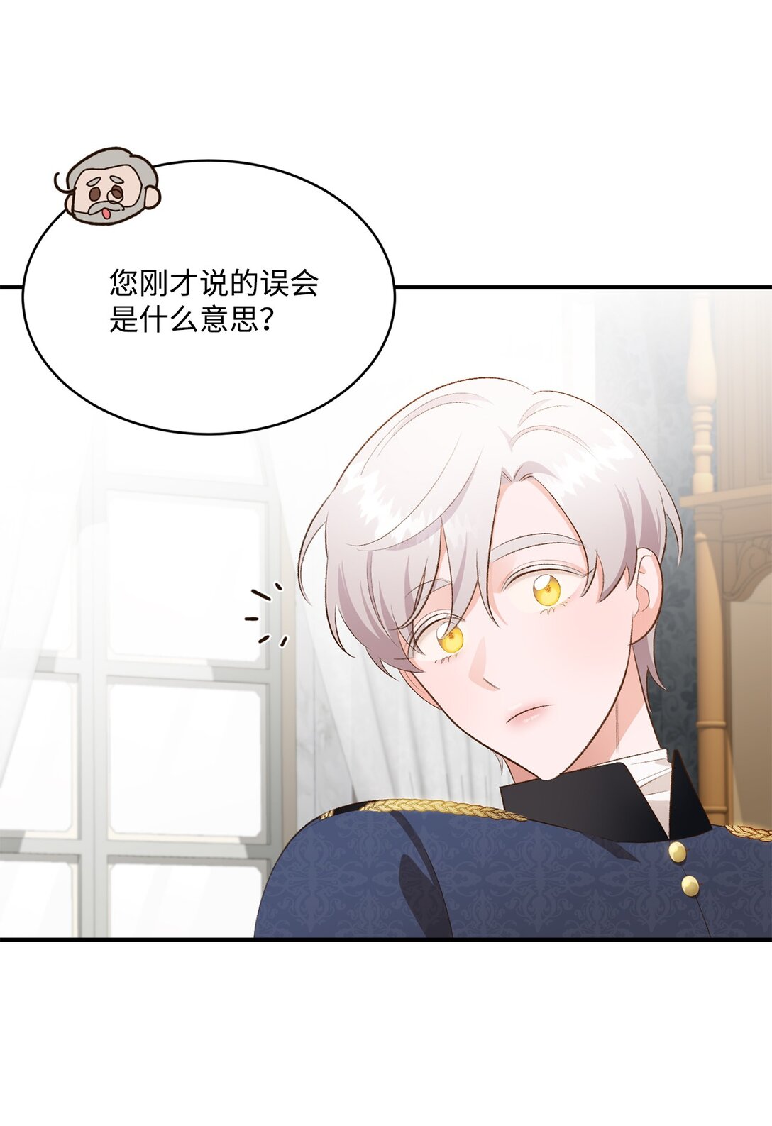 32 不屈的忠臣(1/2)-第32话