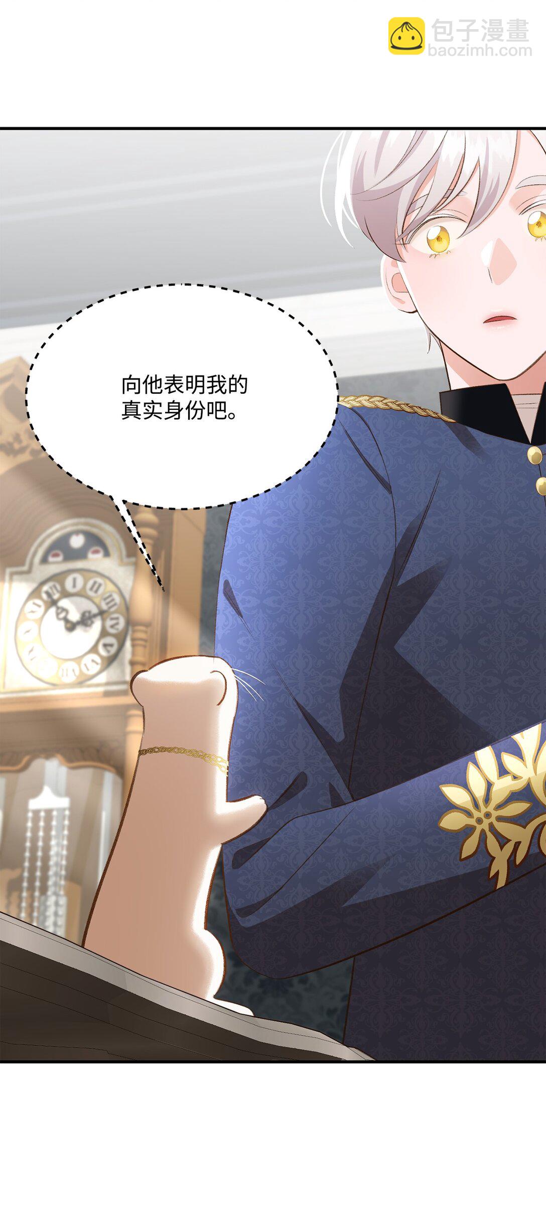 32 不屈的忠臣(1/2)-第32话