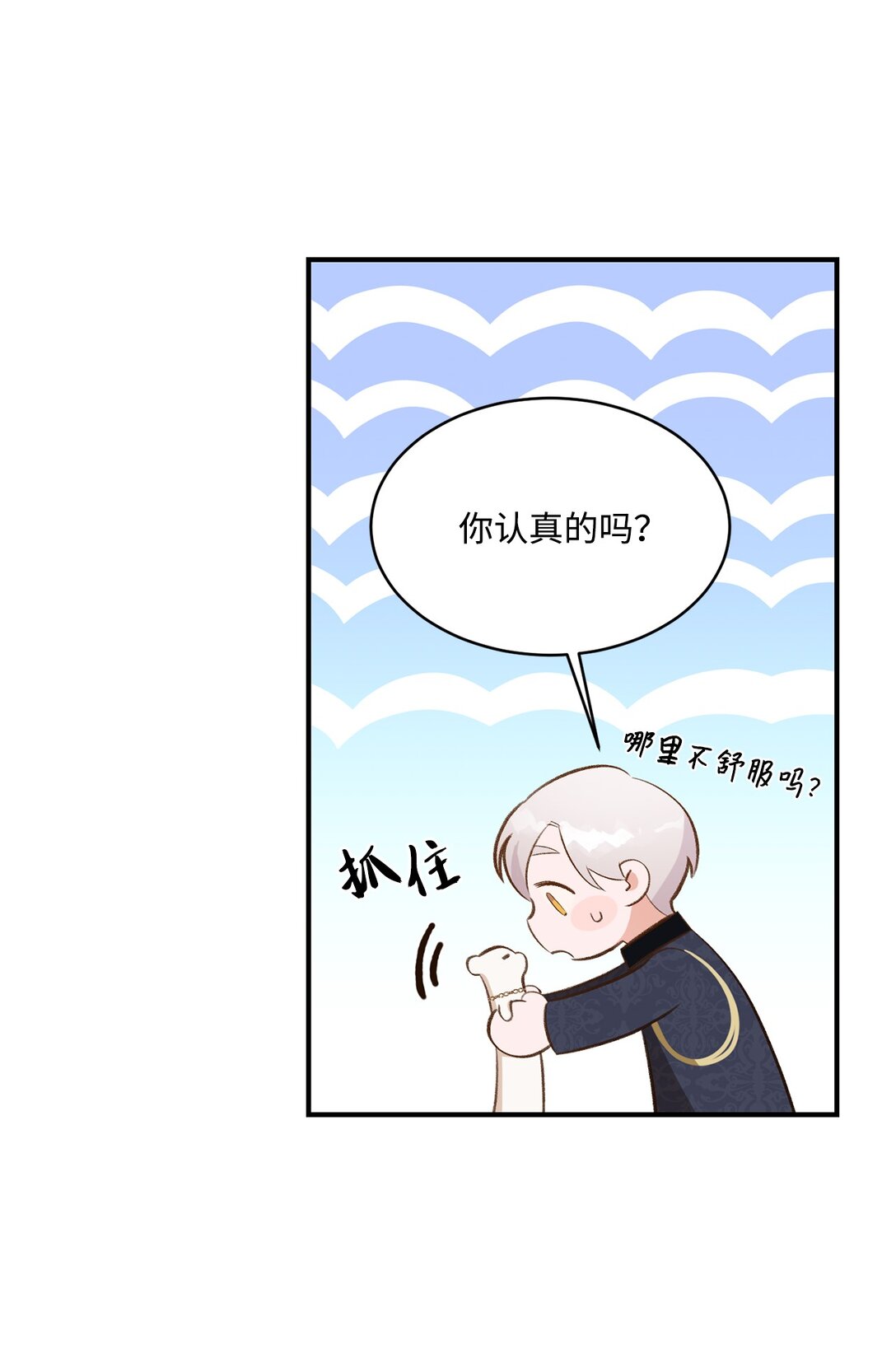 32 不屈的忠臣(1/2)-第32话