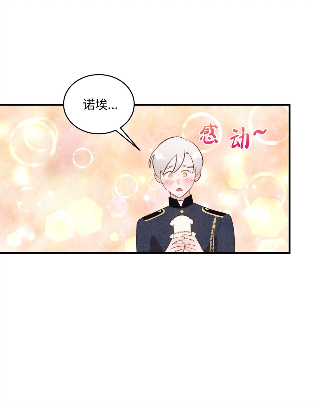 32 不屈的忠臣(1/2)-第32话