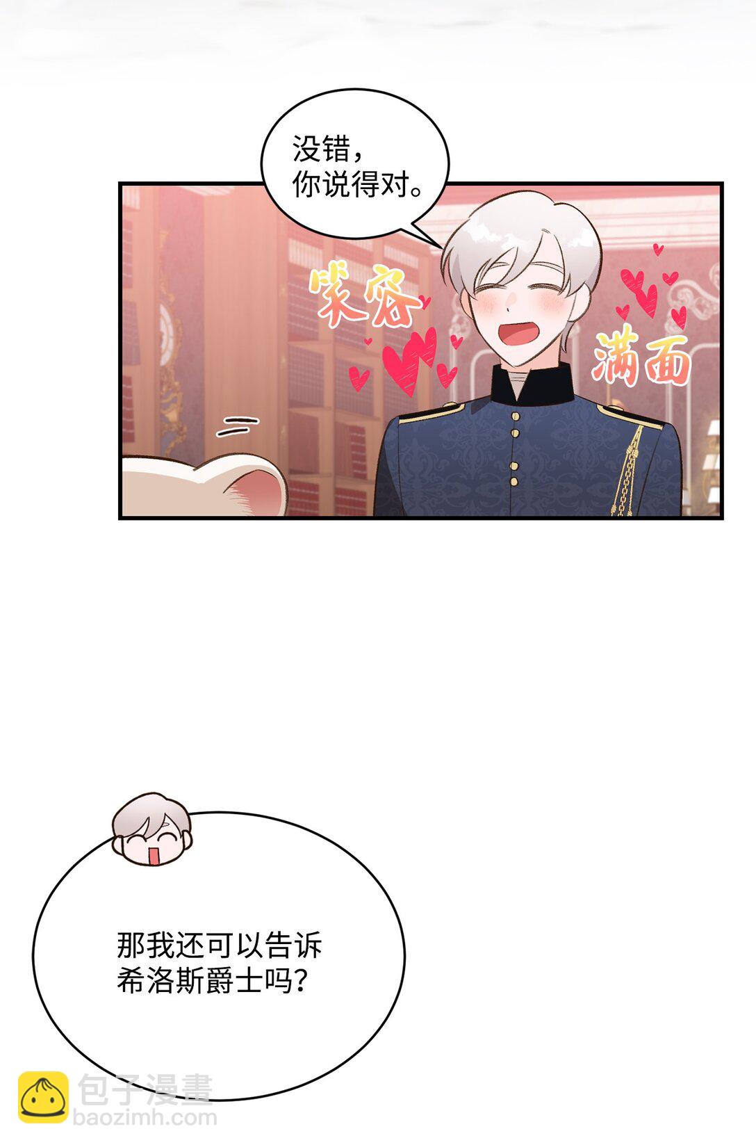 32 不屈的忠臣(1/2)-第32话