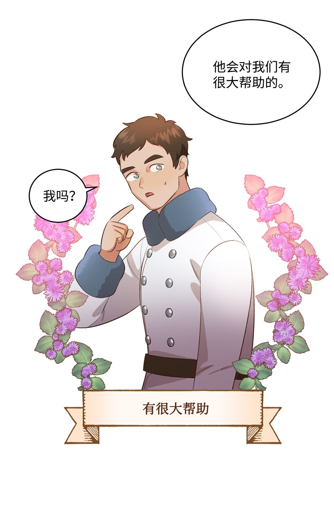 32 不屈的忠臣(1/2)-第32话