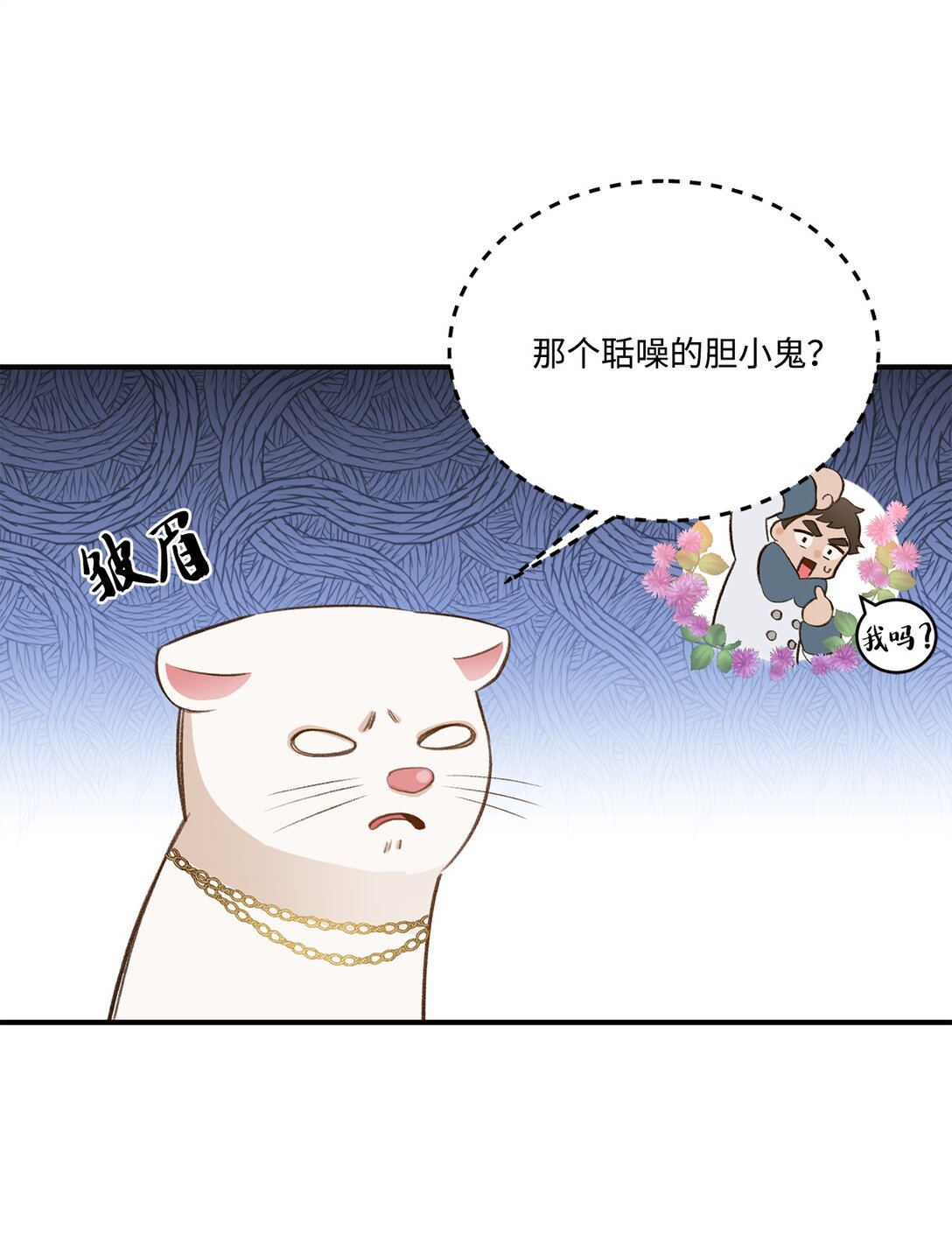 32 不屈的忠臣(1/2)-第32话