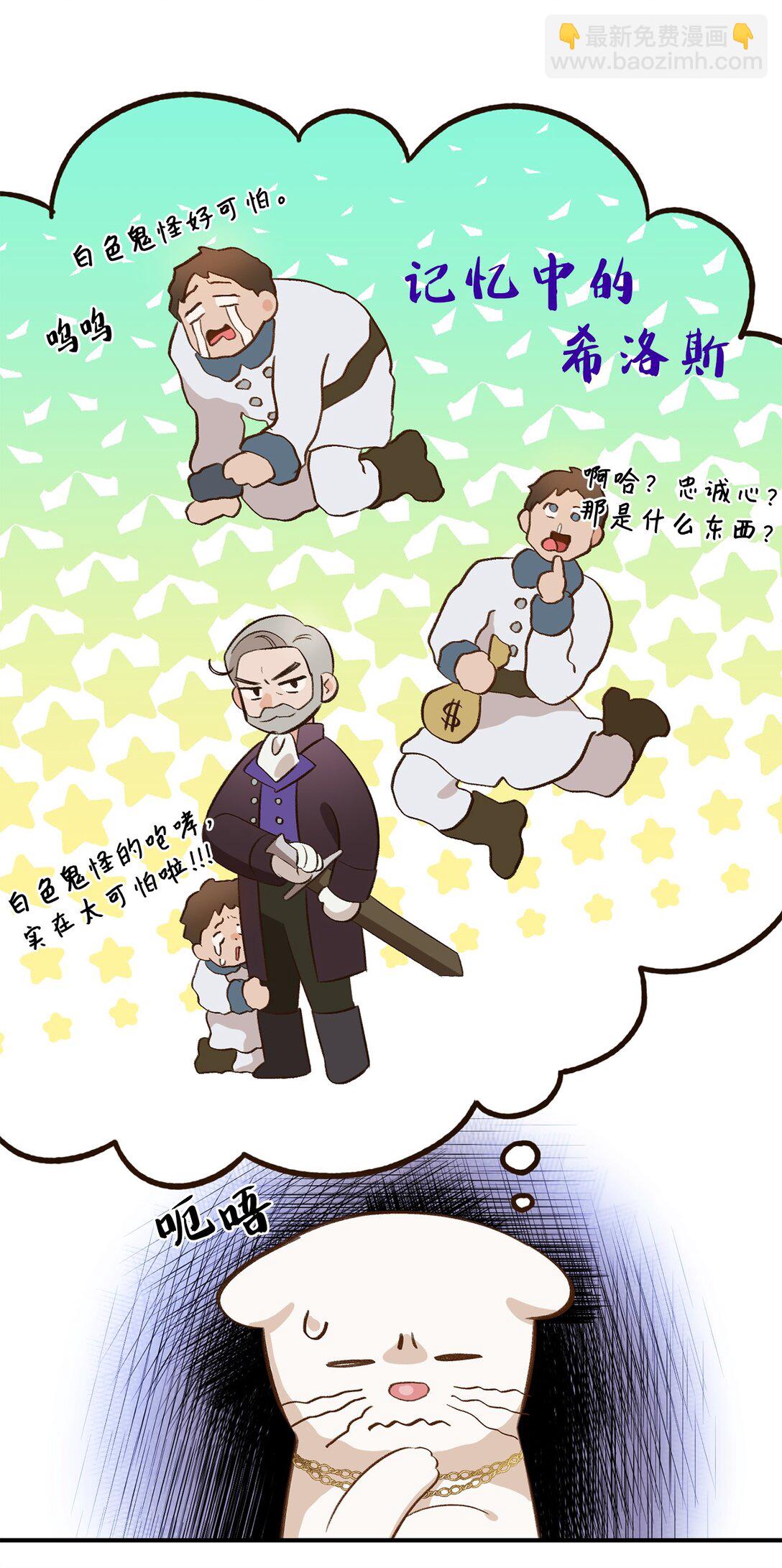 32 不屈的忠臣(1/2)-第32话