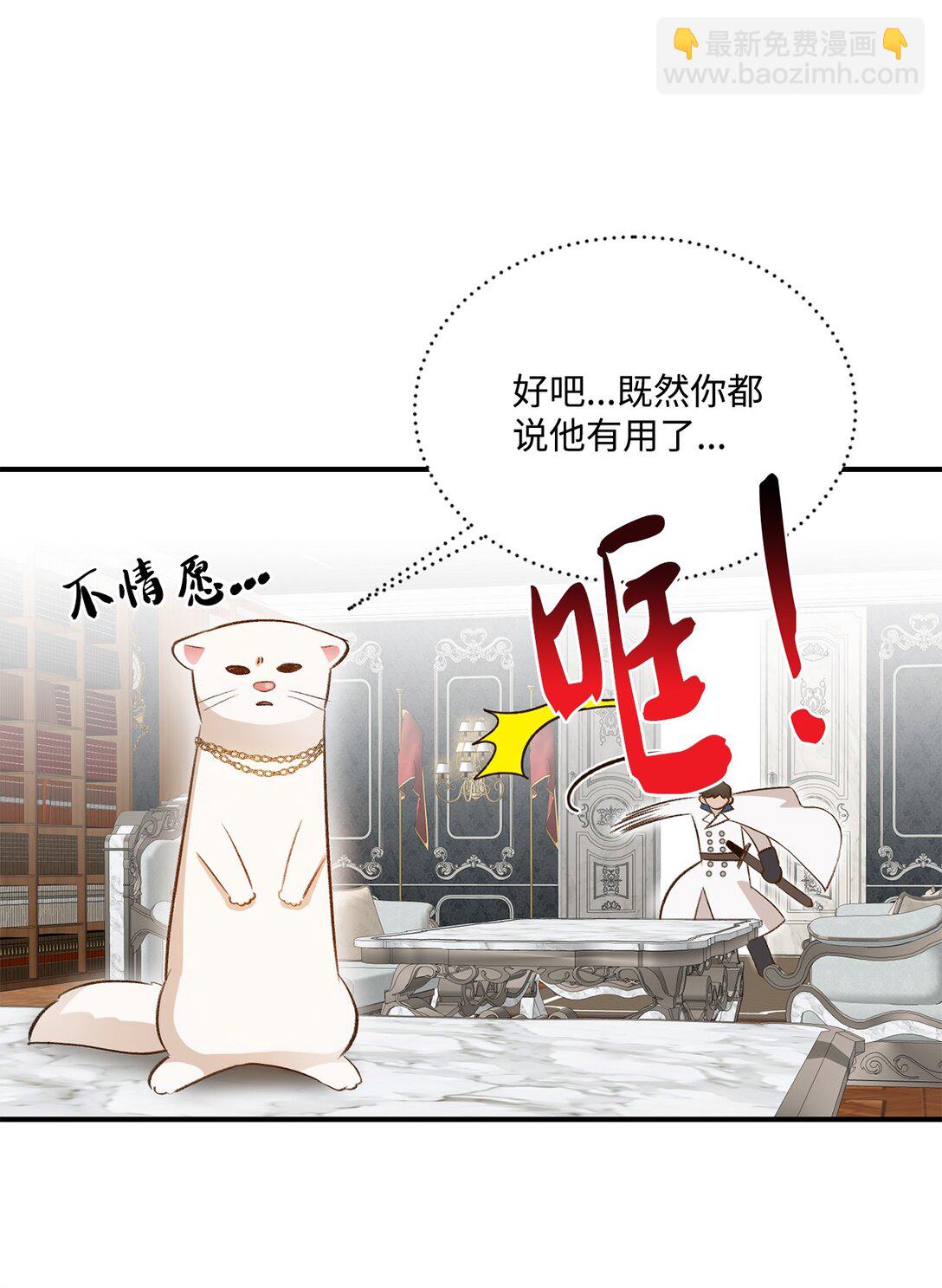 32 不屈的忠臣(1/2)-第32话