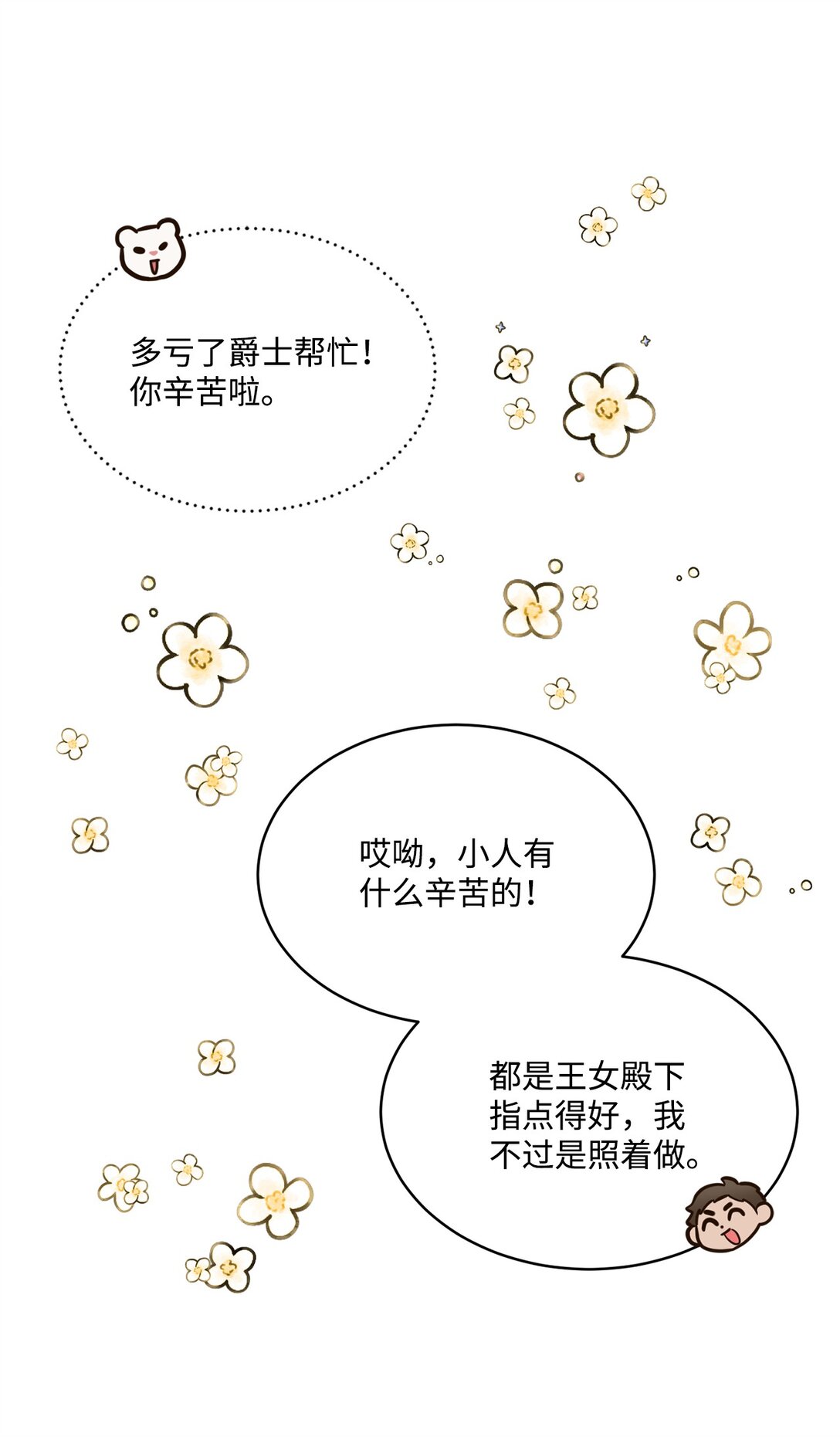 34 迎接使节团(1/2)-第34话