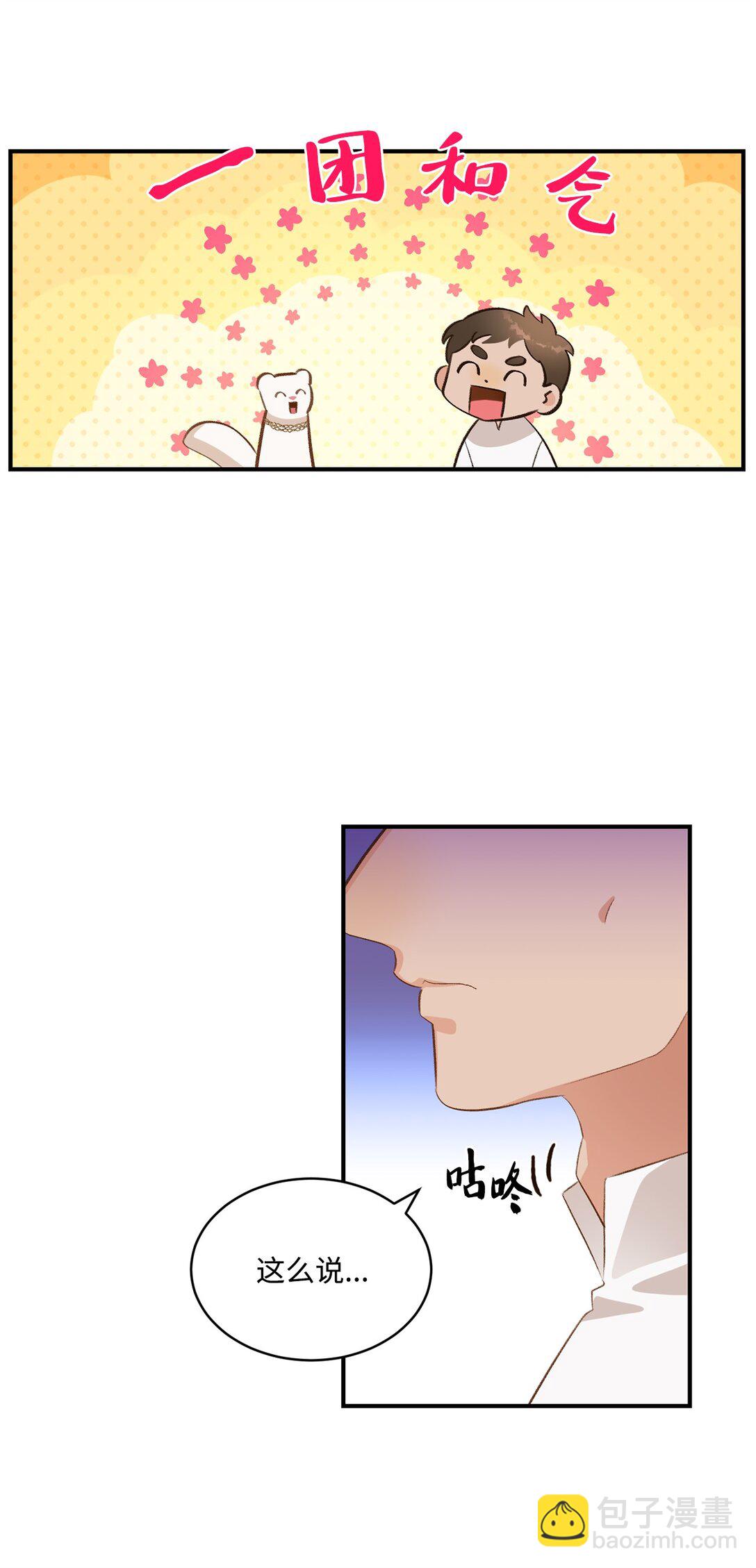 34 迎接使节团(1/2)-第34话