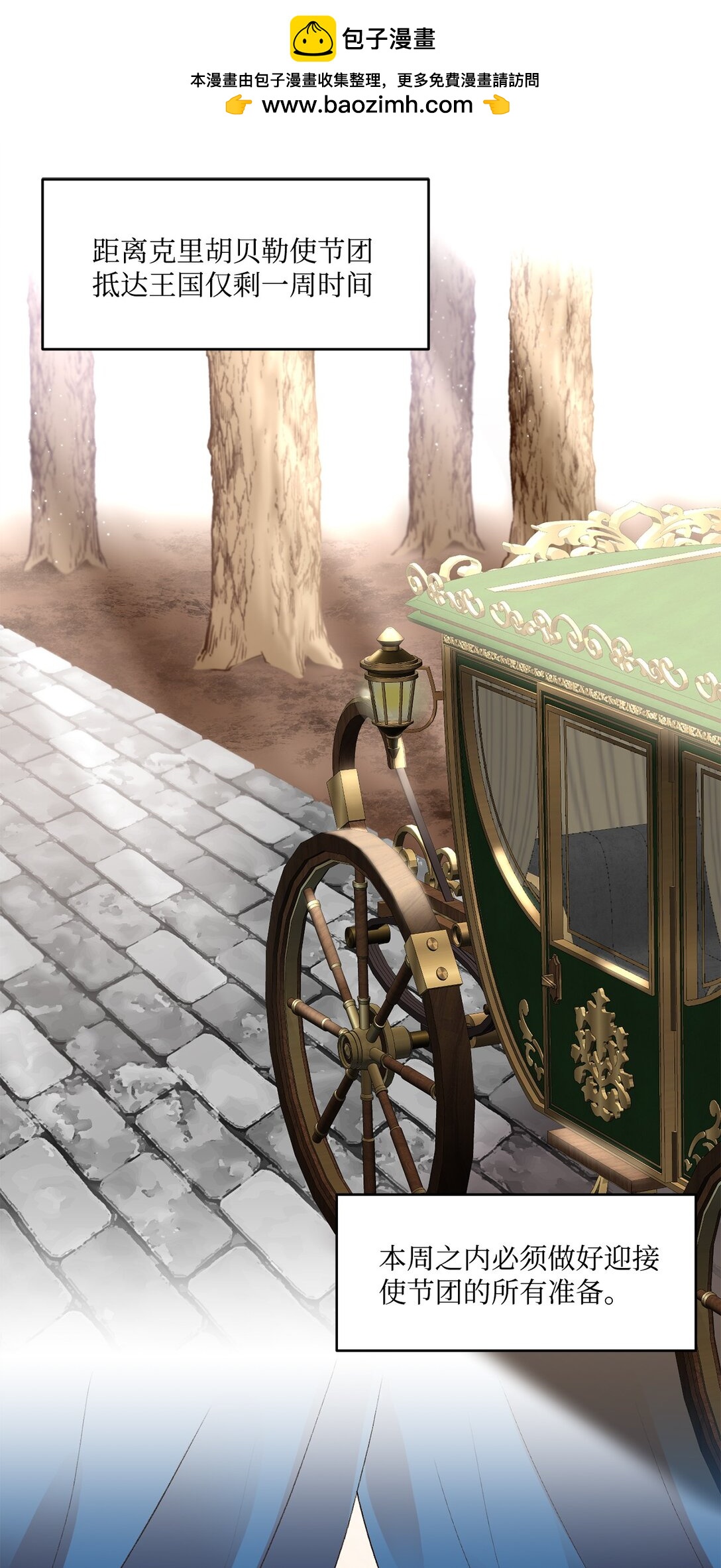 34 迎接使节团(1/2)-第34话