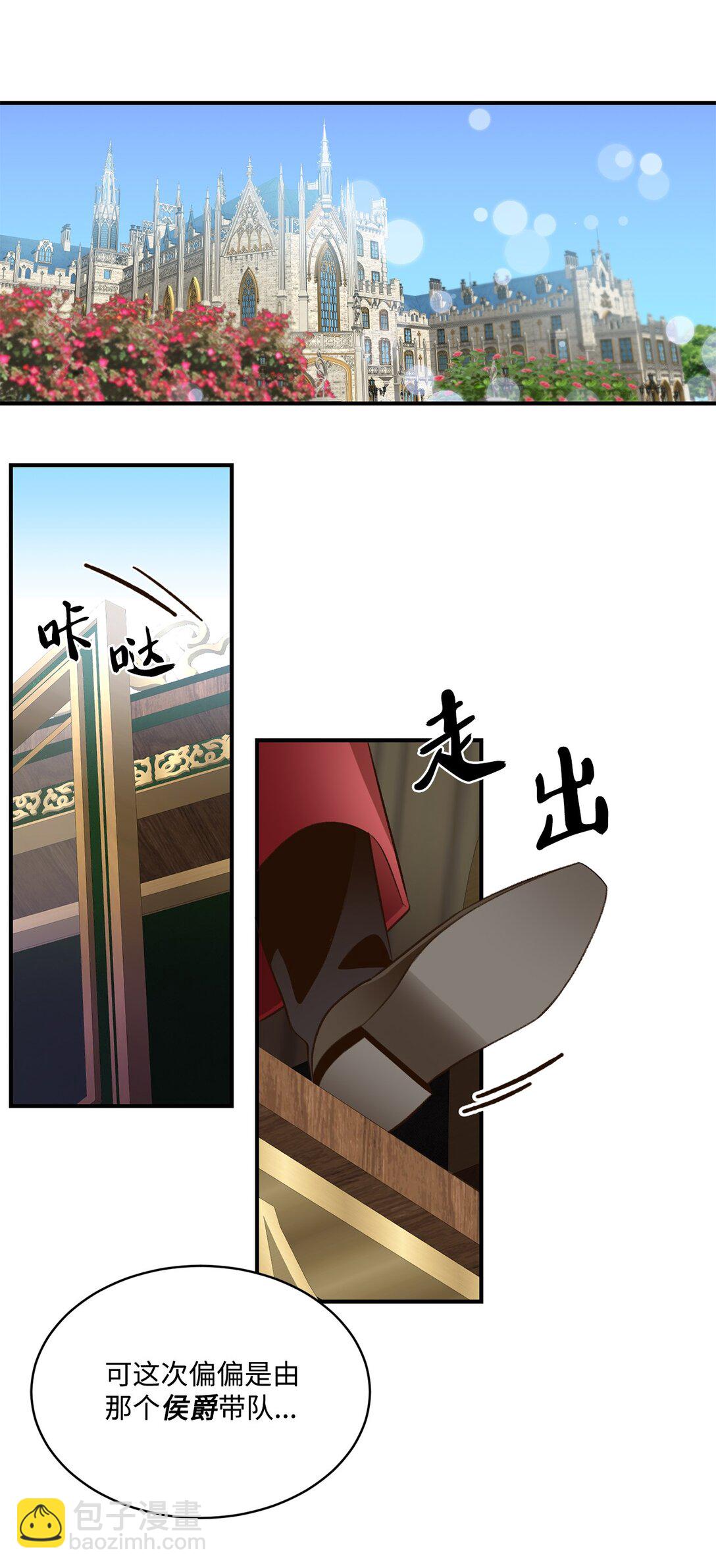 34 迎接使节团(1/2)-第34话