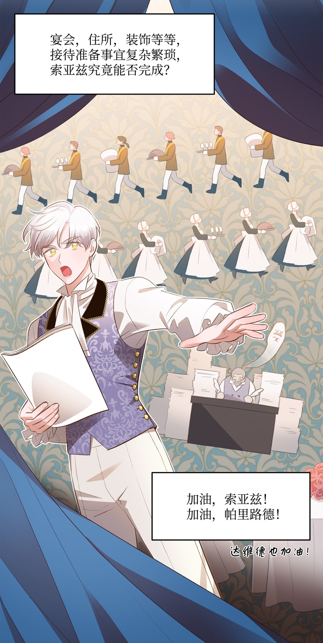 34 迎接使节团(1/2)-第34话