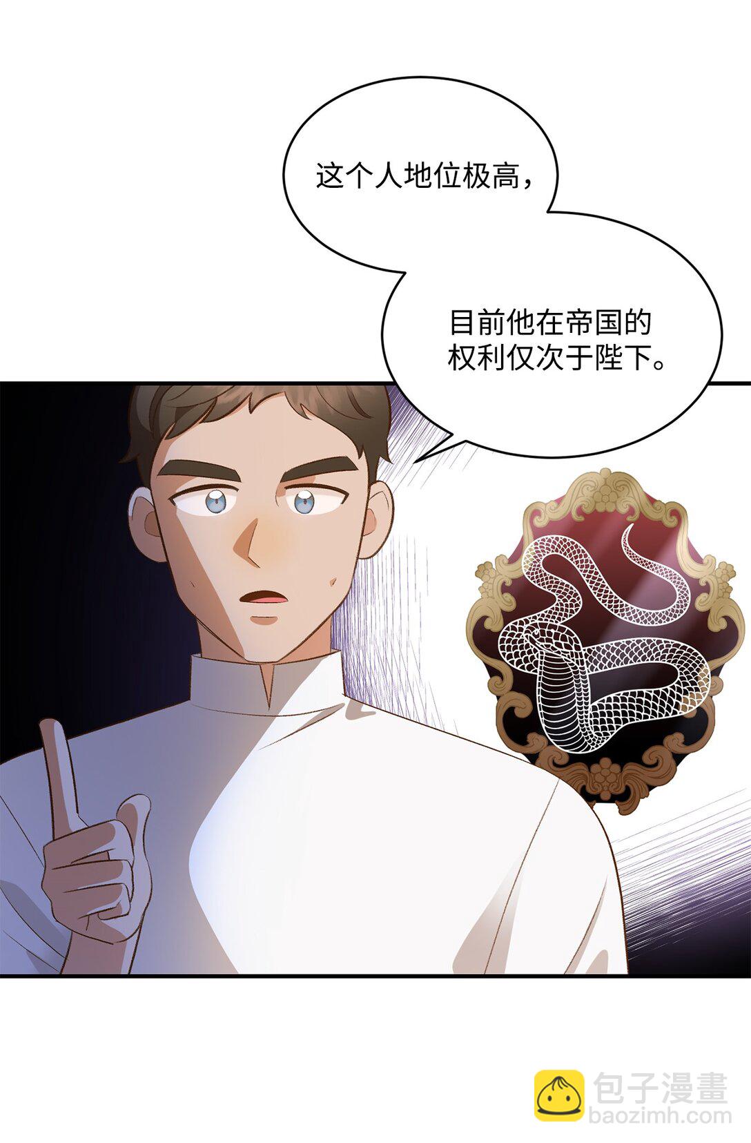 34 迎接使节团(1/2)-第34话