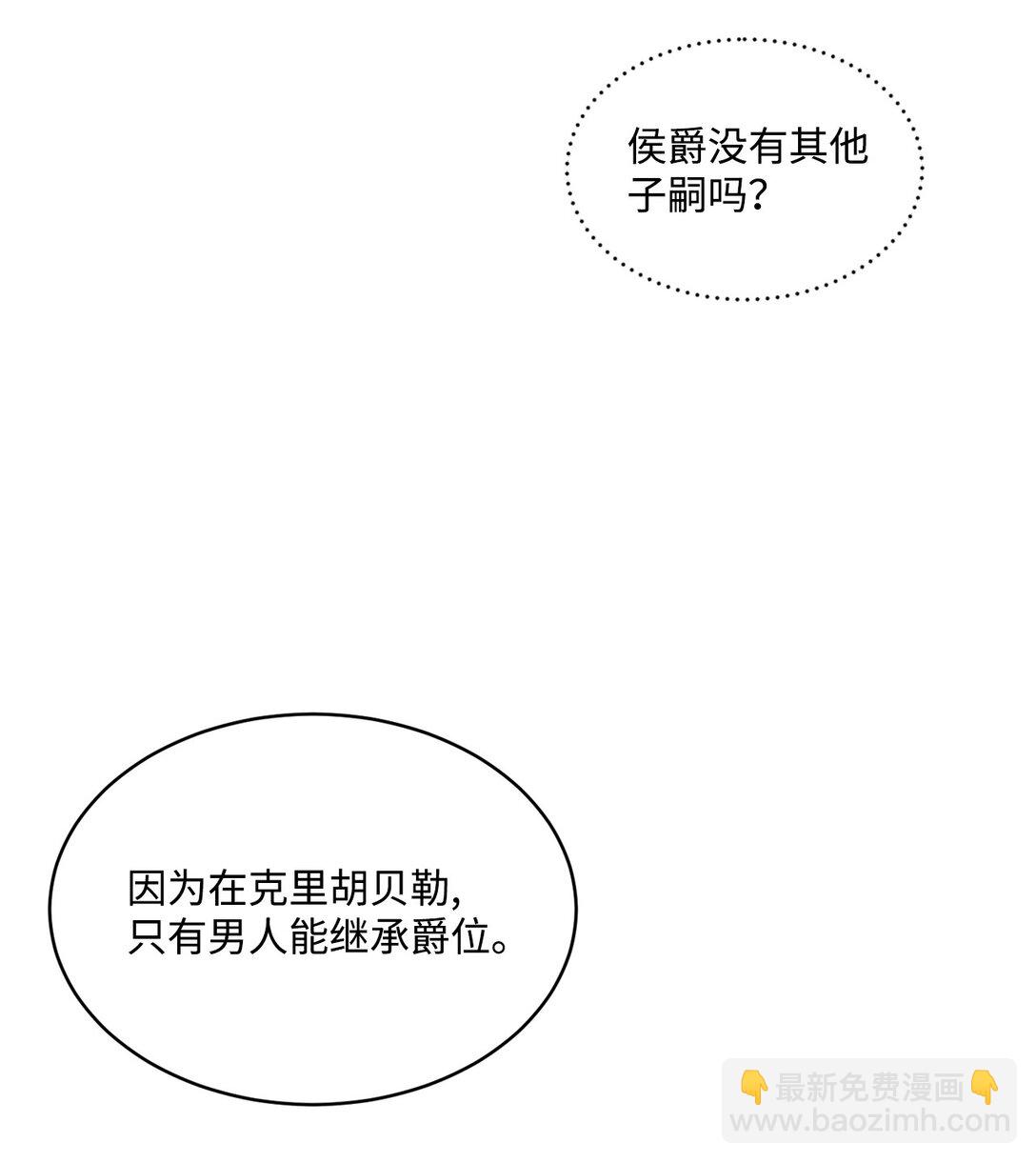 34 迎接使节团(1/2)-第34话