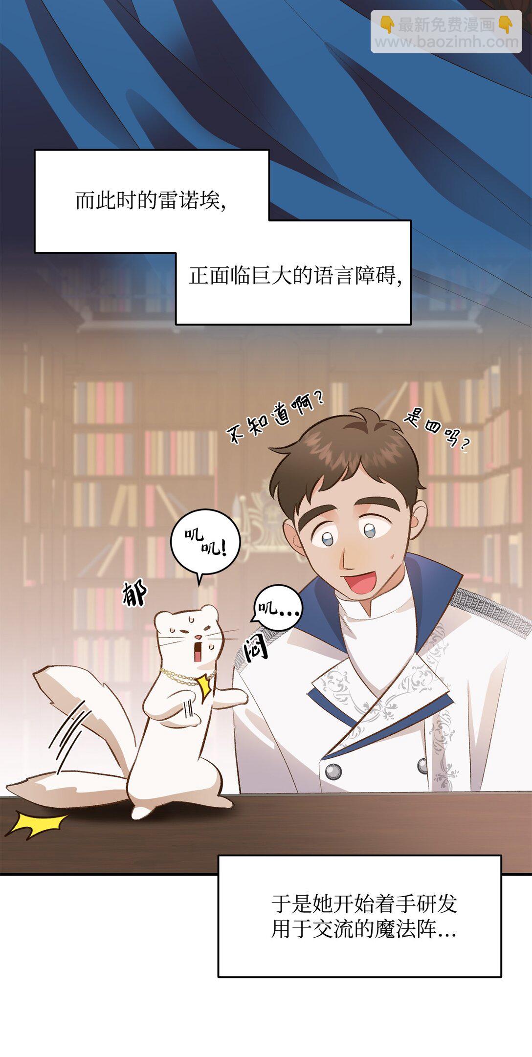 34 迎接使节团(1/2)-第34话