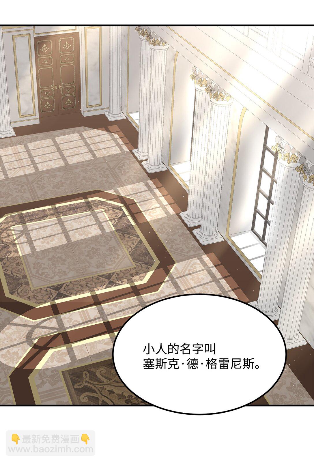 34 迎接使节团(1/2)-第34话